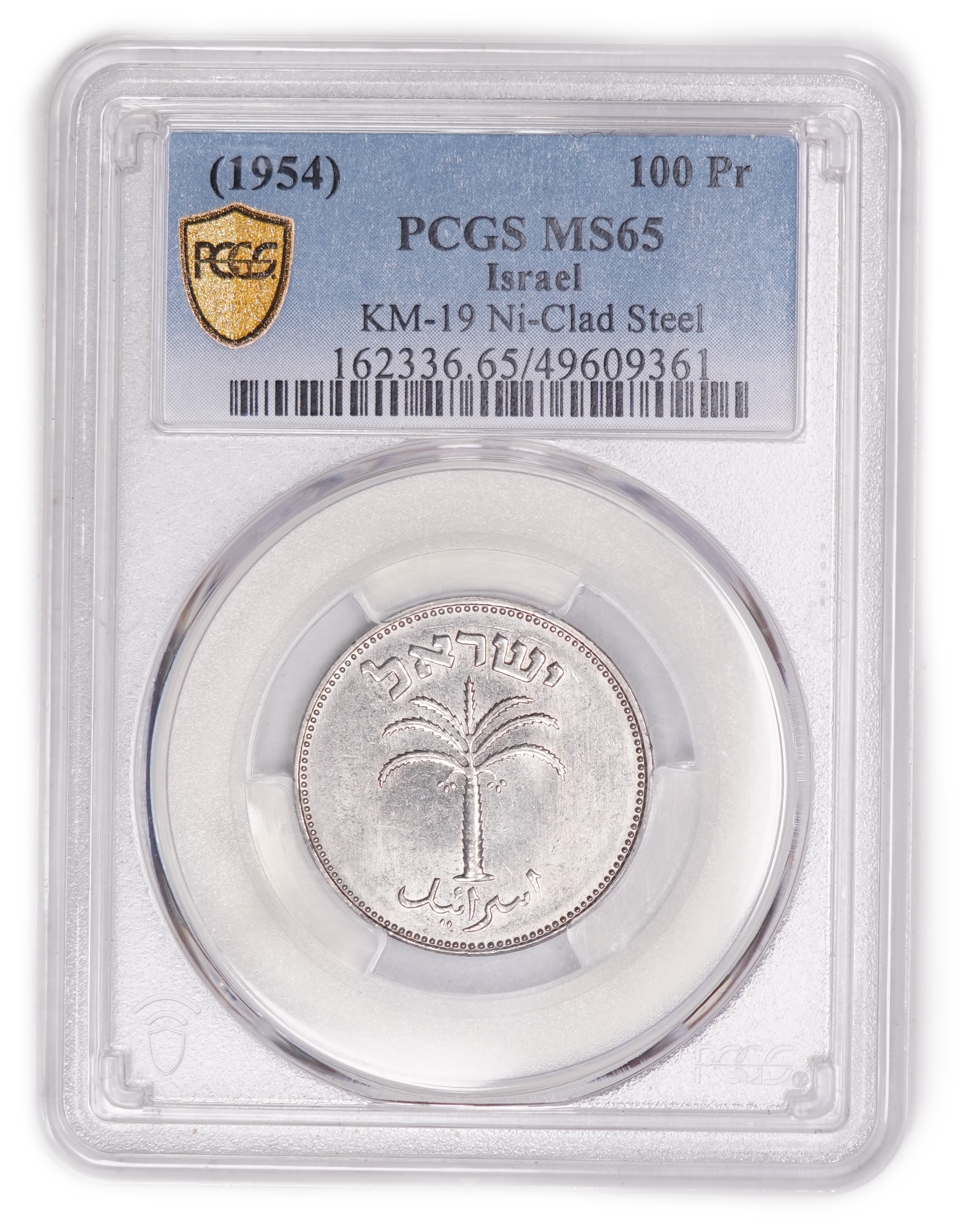 Israel - 100 Pruta 1954 - Inner Wreath, Magnetic - KM# 19 - PCGS MS 65 - 1 2