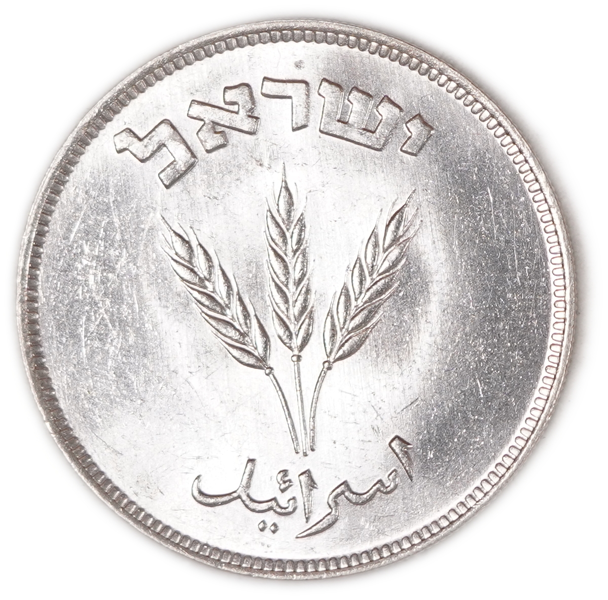 Israel - Pair of 250 and 500 Pruta 1949 - Silver .500, 39.9g (19.95g ASW) - 1 3