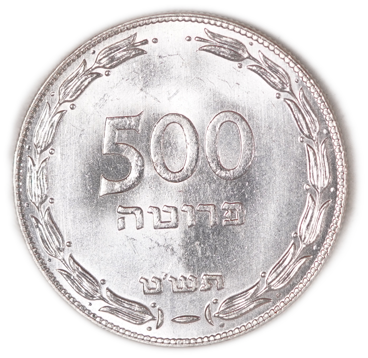 Israel - Pair of 250 and 500 Pruta 1949 - Silver .500, 39.9g (19.95g ASW) - 1 5