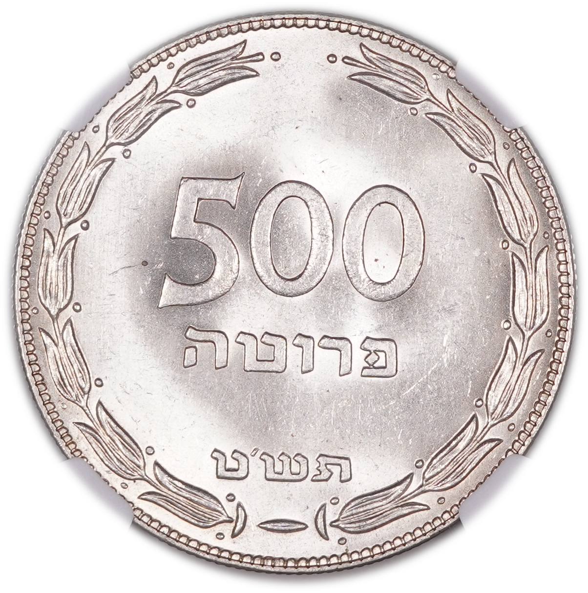 Israel - 500 Pruta 1949 - Silver .500, 25.5g (12.75g ASW) - NGC UNC Details, Obv Scratched - 1 0