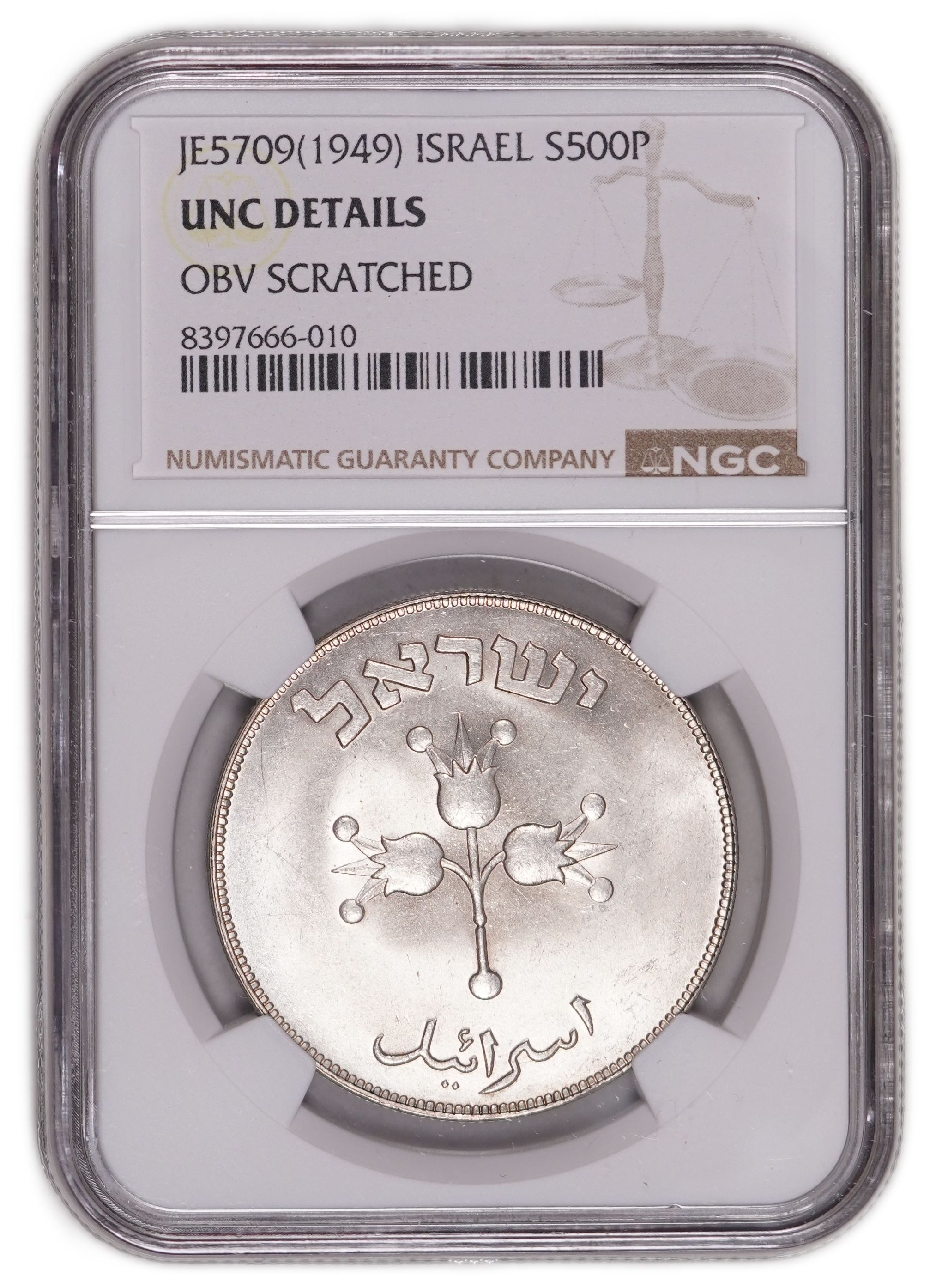 Israel - 500 Pruta 1949 - Silver .500, 25.5g (12.75g ASW) - NGC UNC Details, Obv Scratched - 1 2