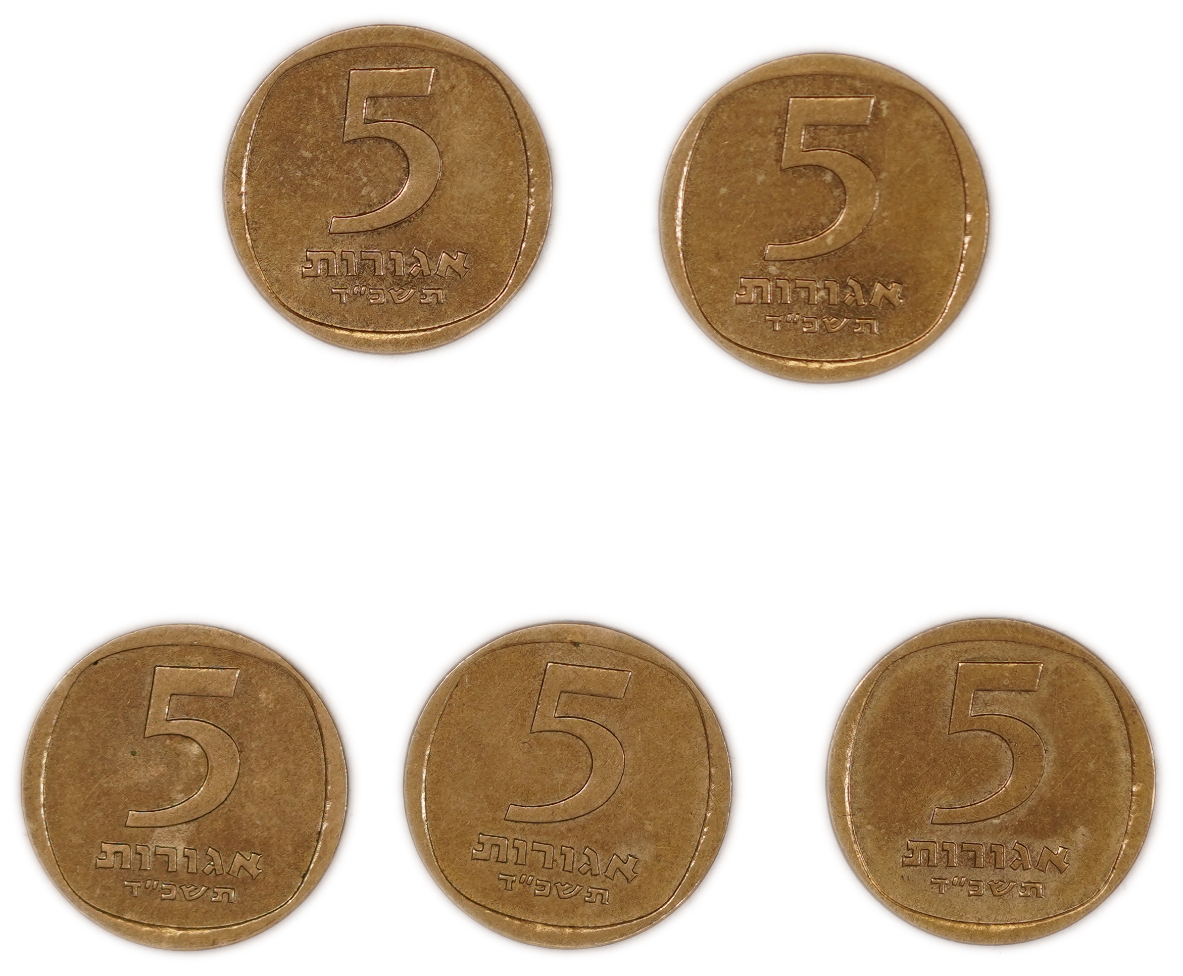 Israel - Group of 5 coins of 5 Agorot 1964 - - Extra Fine - About Uncirculated - 1 0