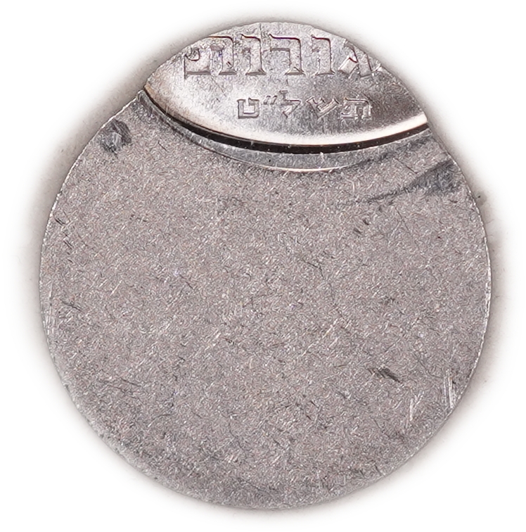 Israel - 5 Agorot 1979 - Mint Error, Off-Center Strike - 1 0