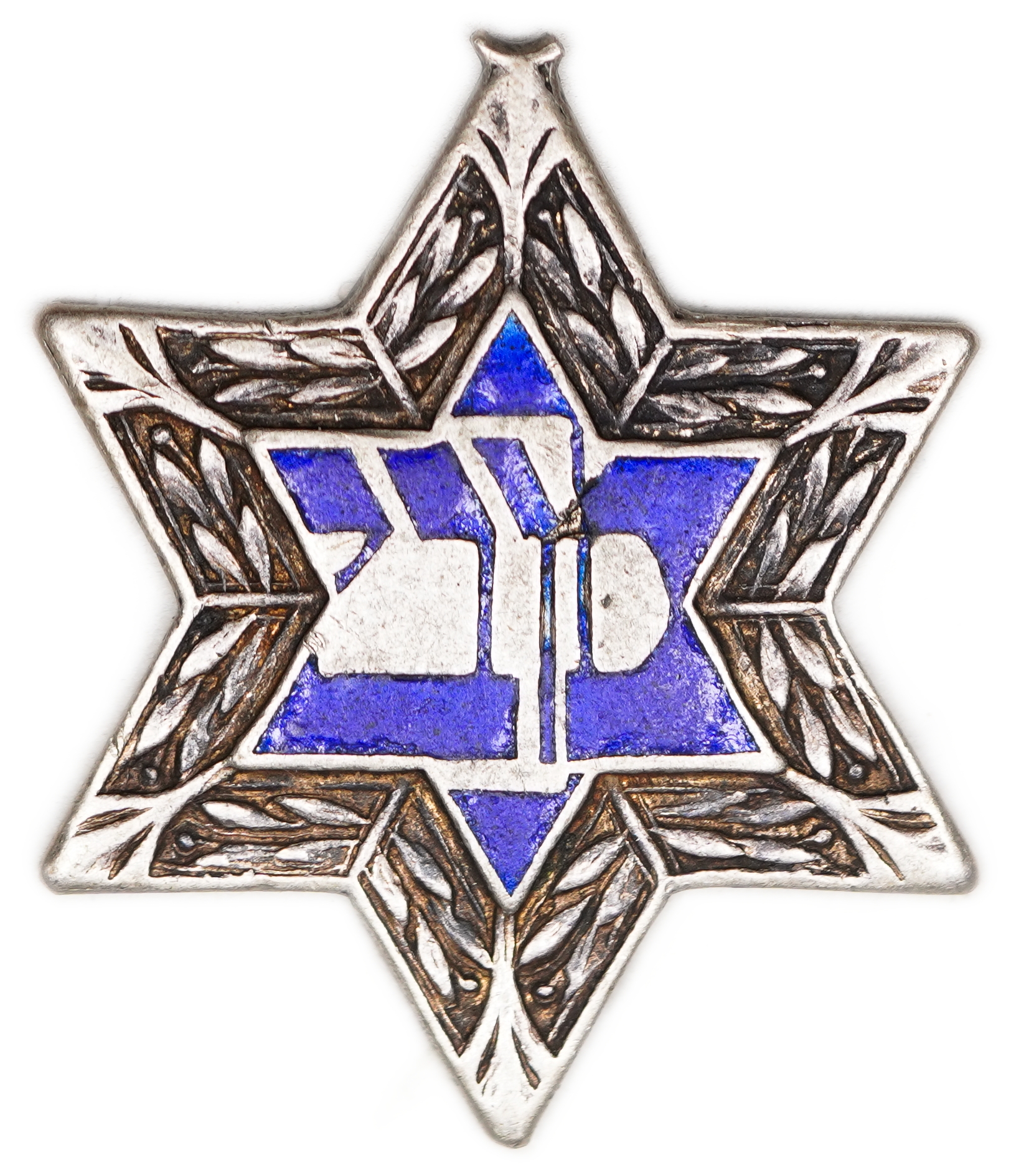 Judaica / Zionism - Argentina, Medal of the Hebrew Sports Association “Maccabi” Buenos Aires, 1936 - 1 0