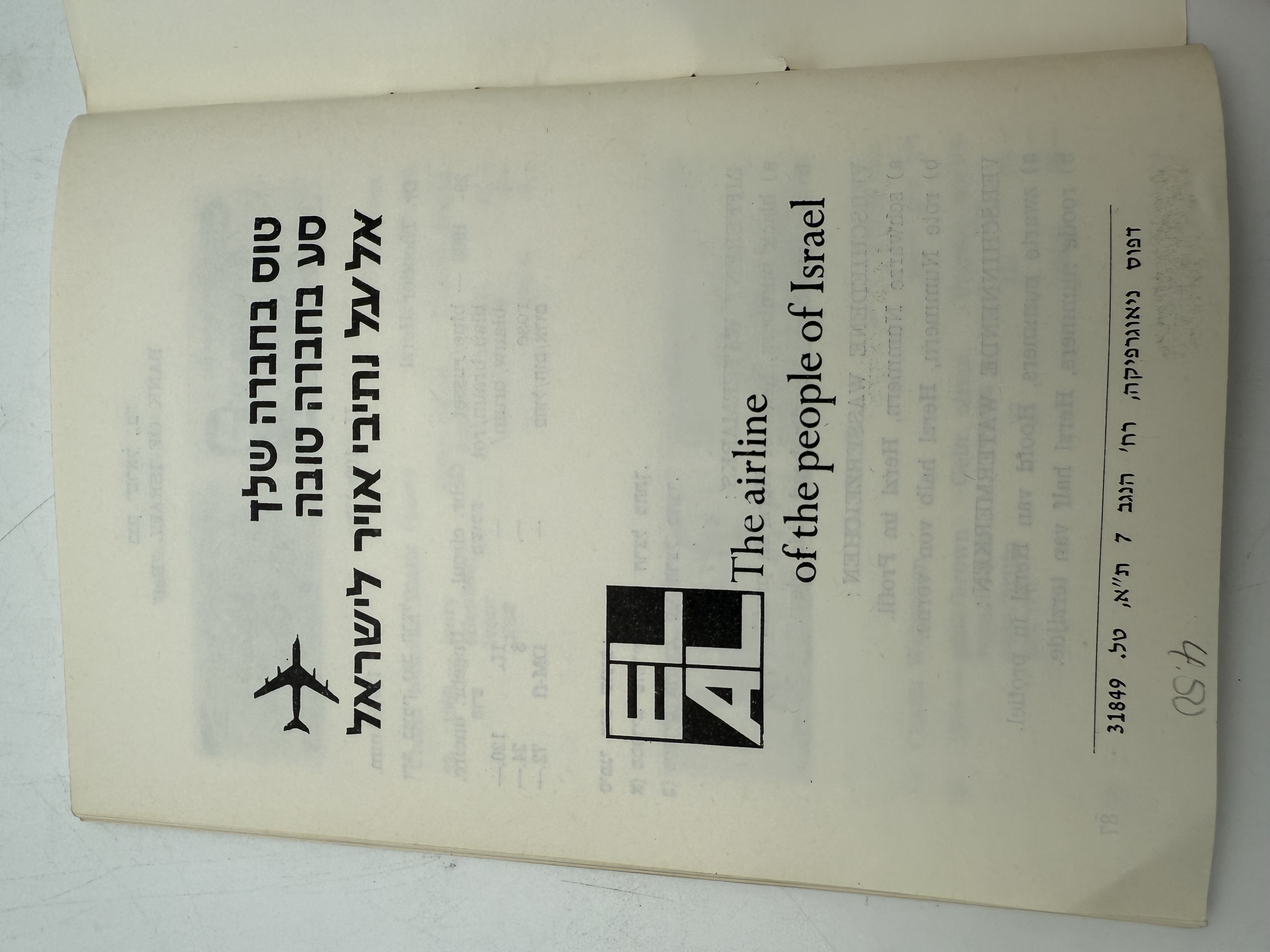 Catalogs / Numismatic Literature - Collection of 7 catalogs of sales and details of Israeli numismatics from around ... - 1 7