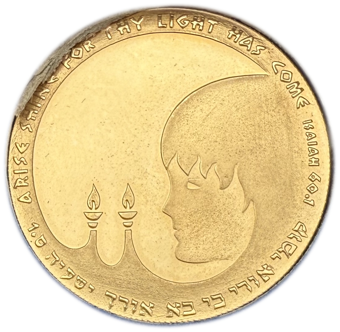 Israel - Set of Bat Mitzvah Medals 1978 - 750 gold, 15g, 30mm, 935 silver, 26g, 37mm - 1 6