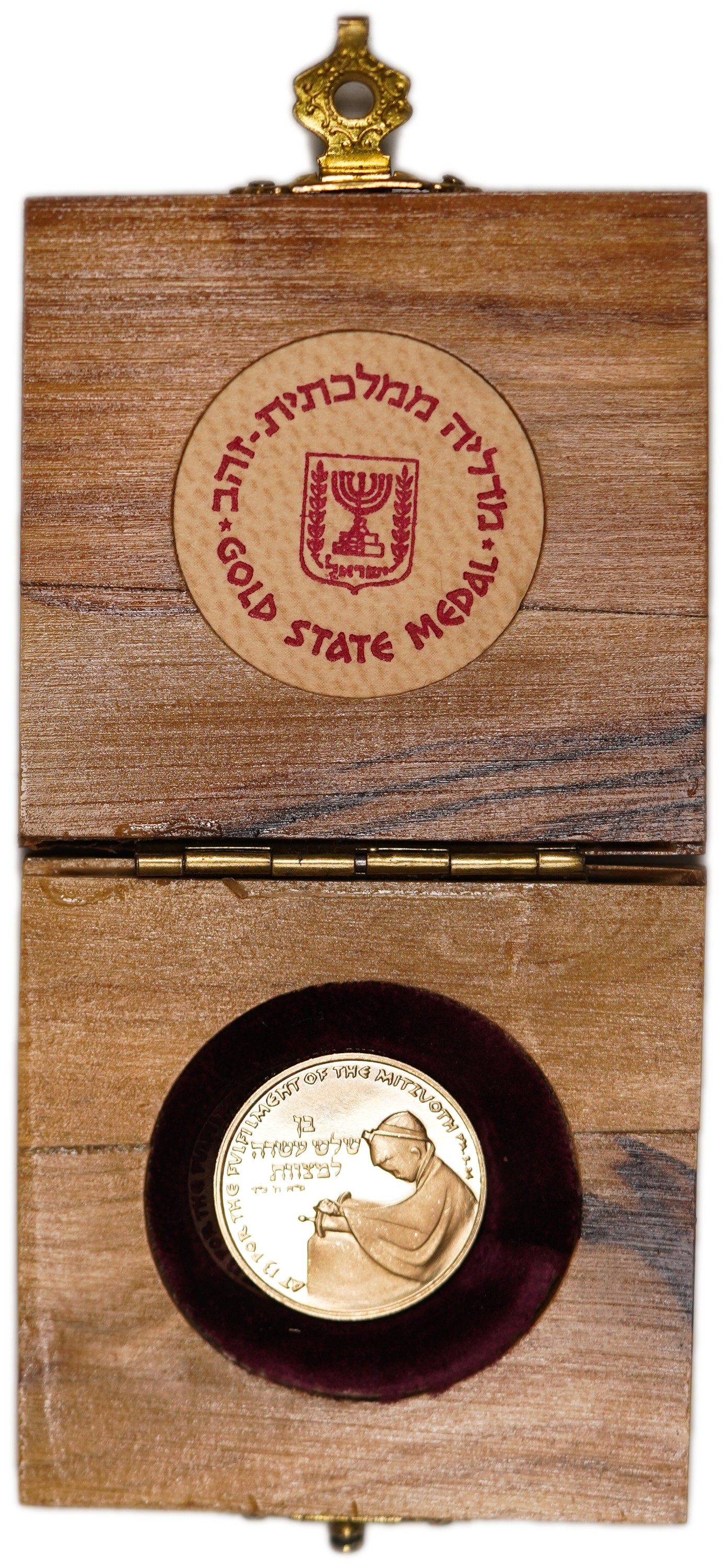 Israel - Bar Mitzvah Medal 1978 / 1981 - 585 gold, 7g, 22mm - 1 2