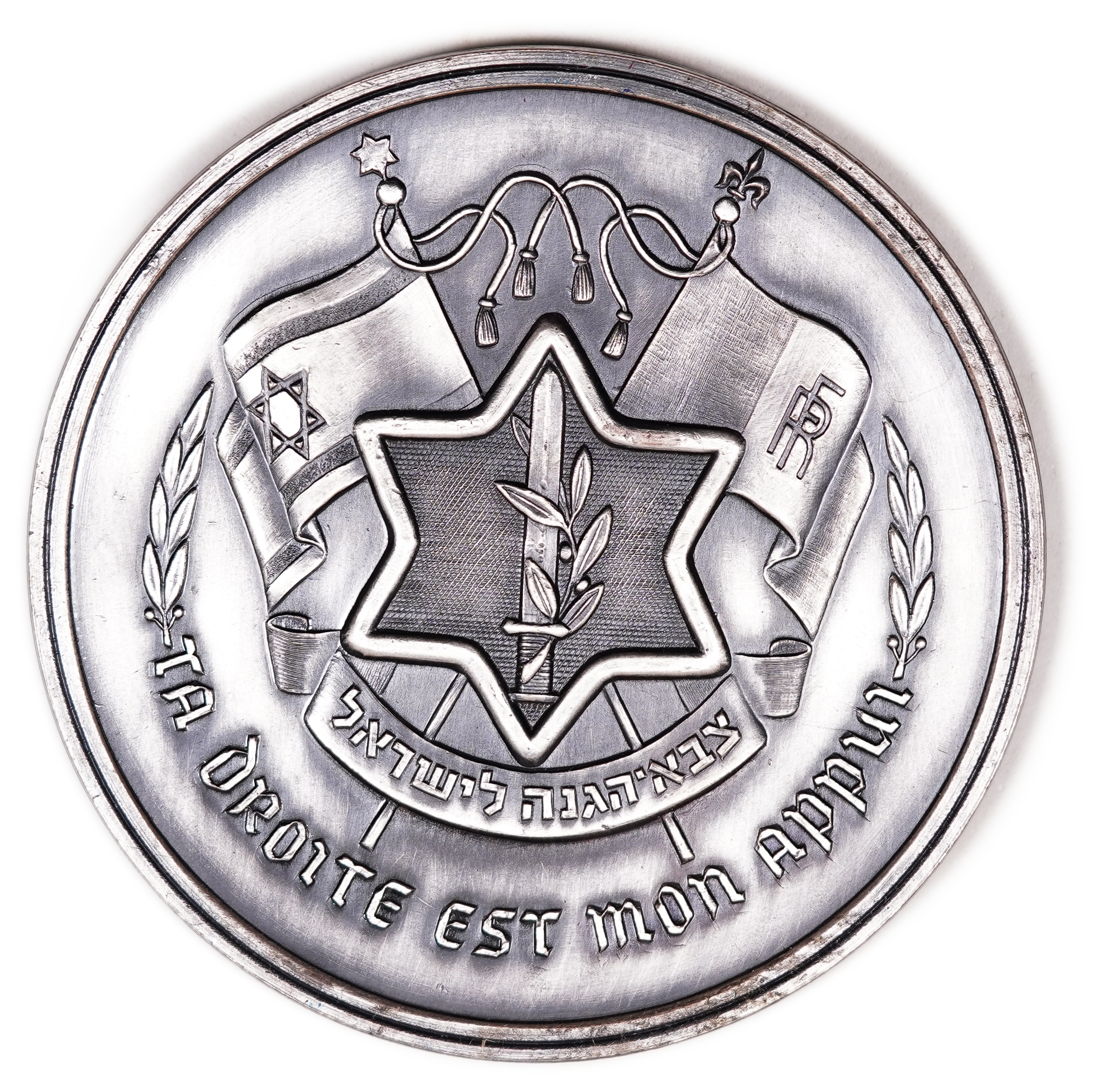 Israel – The first medal issued by the State of Israel to 34 French officers who participated in the Sinai war – ... - 1 0