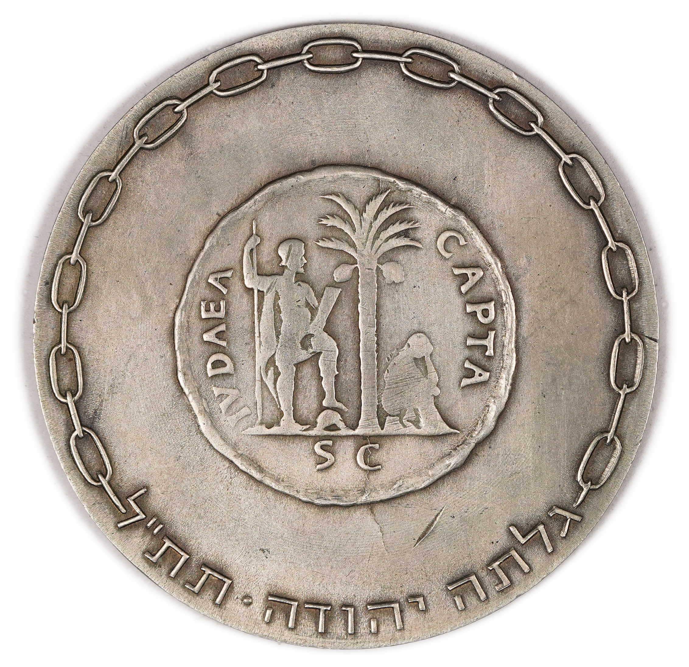 Israel – Liberation, State Medal 1961 – Trial peice, a thinner medal with a very low weight - Silver 935, 61mm, 69g - 1 1