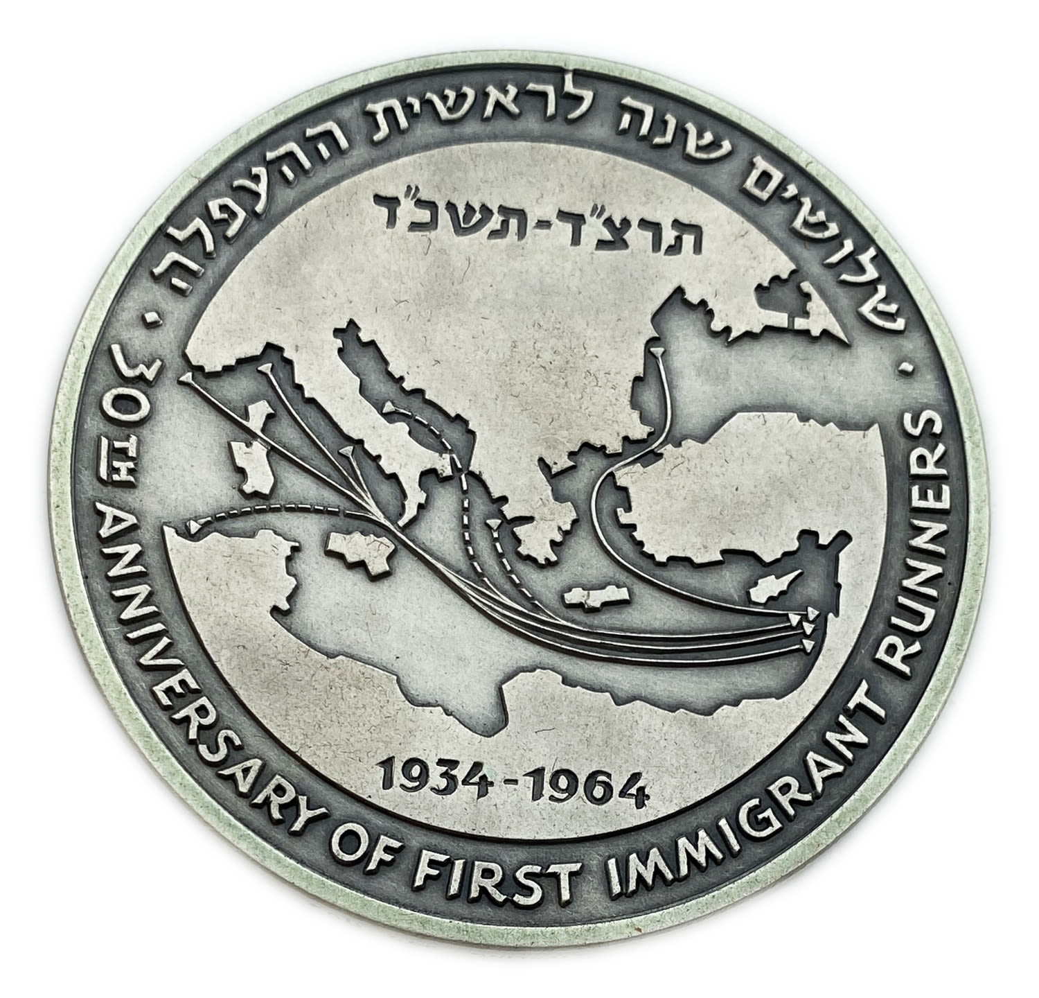 Israel - 30th Anniversary First Immigrant Runners - Silver 935 , 115 g , 59 mm.
State Medal ... - 1 0