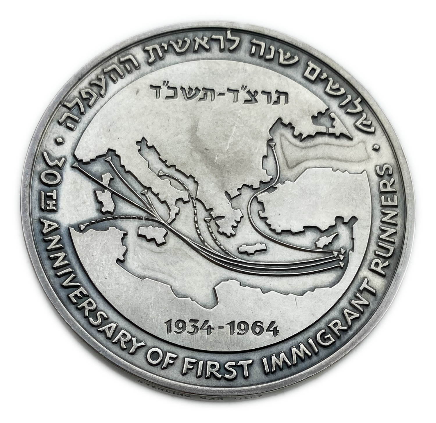 Israel - 30th Anniversary First Immigrant Runners - Silver 935 , 115 g , 59 mm. - 1 0