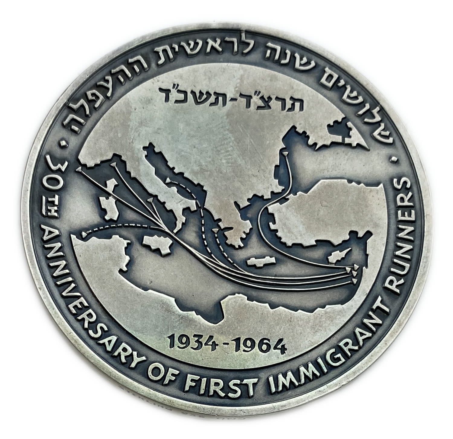 Israel - 30th Anniversary First Immigrant Runners - Silver 935 , 115 g , 59 mm. - 1 0