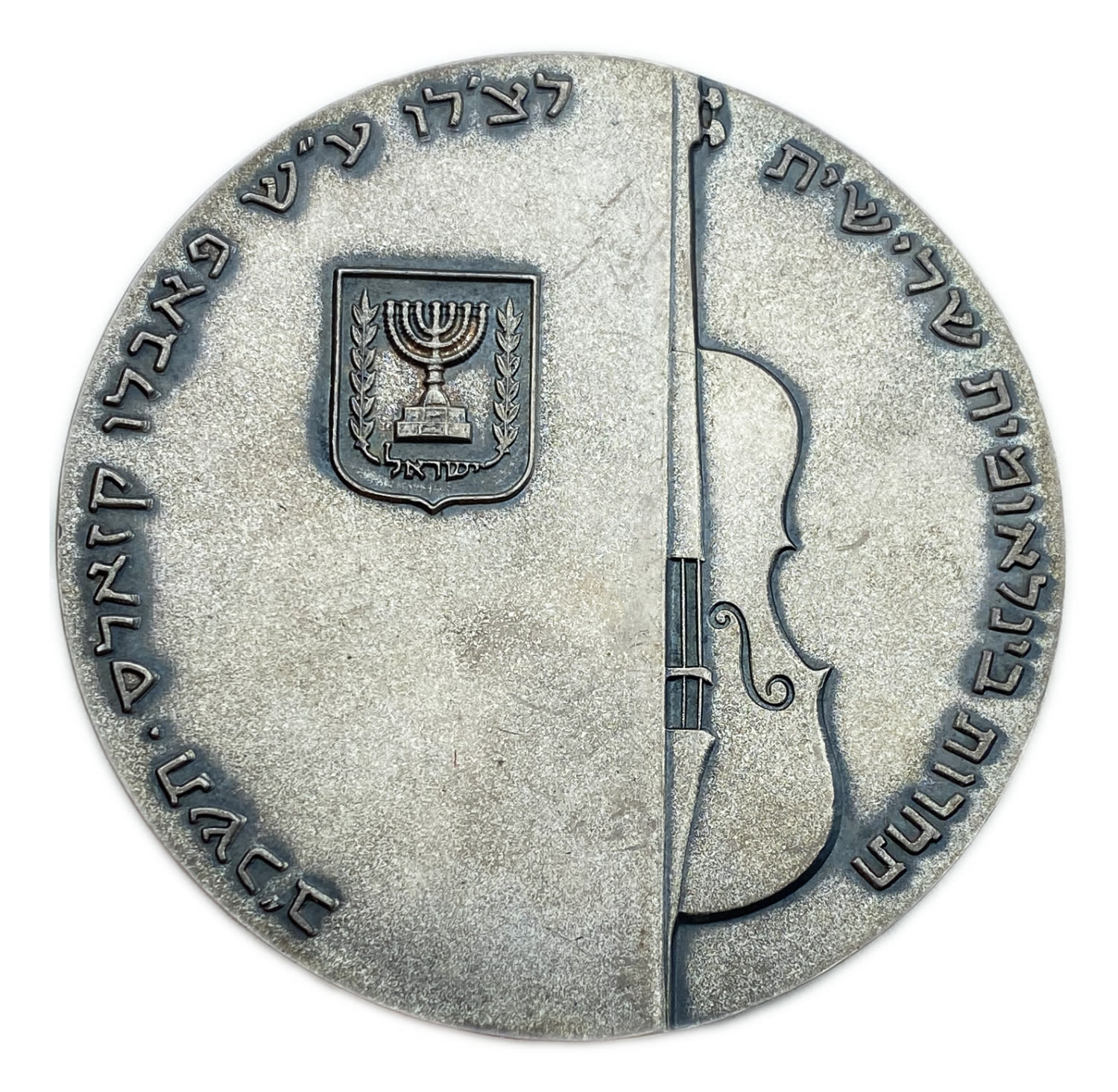 Israel - Third Pablo Cazals 1961 International Cello Medal Medal - Silver 935, 110g', 59 mm
Pablo ... - 1 1
