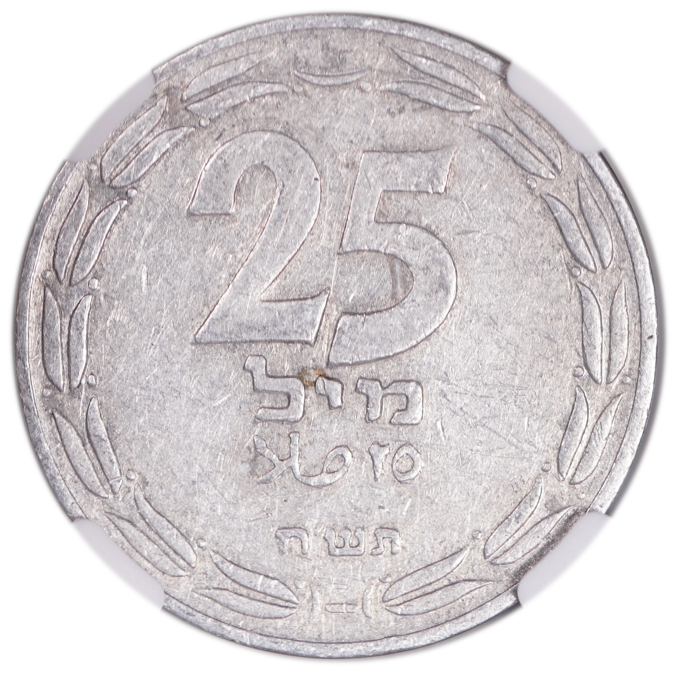 Israel - 25 Mils 1948 - "No Top Link" - NGC AU 50 - 1 0
