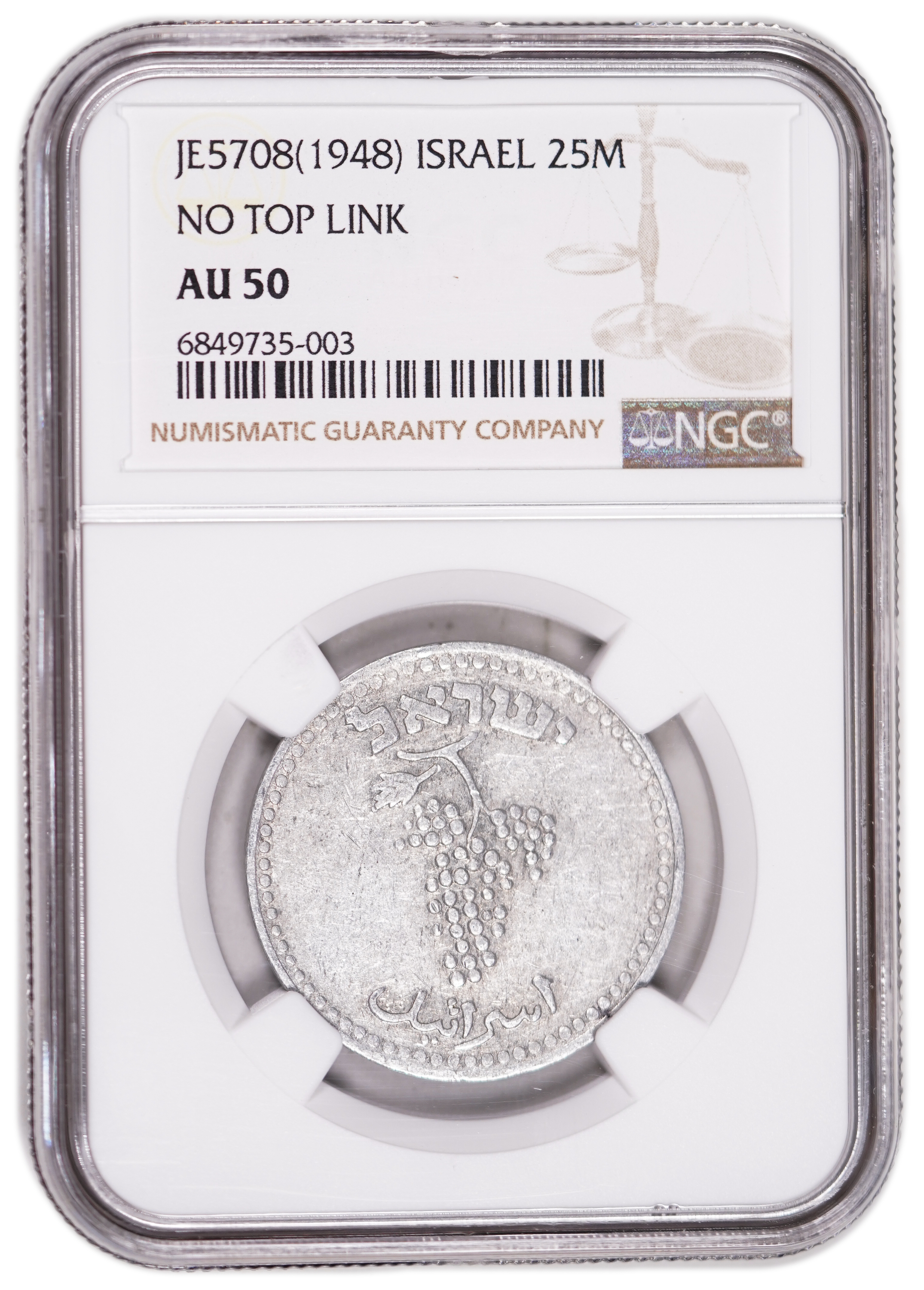 Israel - 25 Mils 1948 - "No Top Link" - NGC AU 50 - 1 3