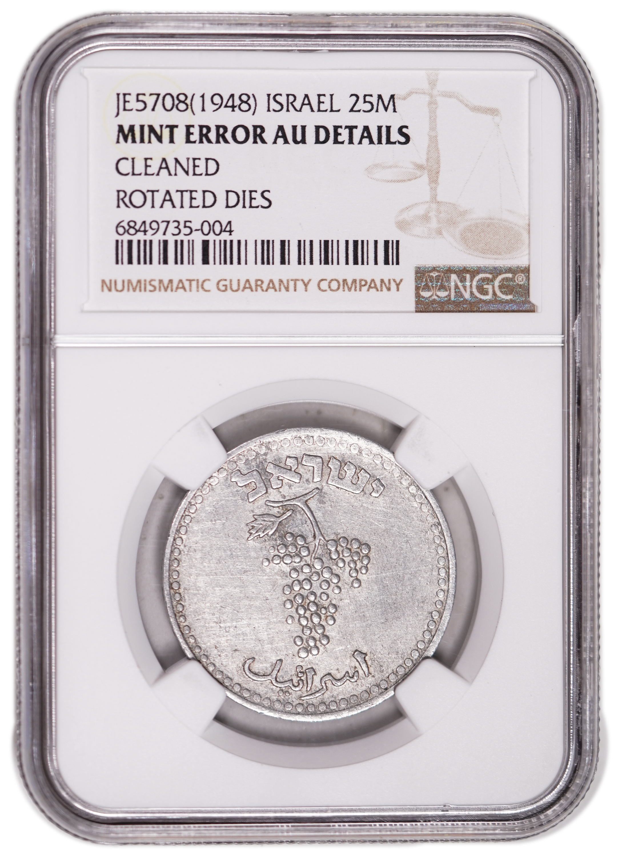Israel - 25 Mil 1948 - Mintage error, rotated approximately 185 degrees to the right - NGC AU DETAILS - 1 3