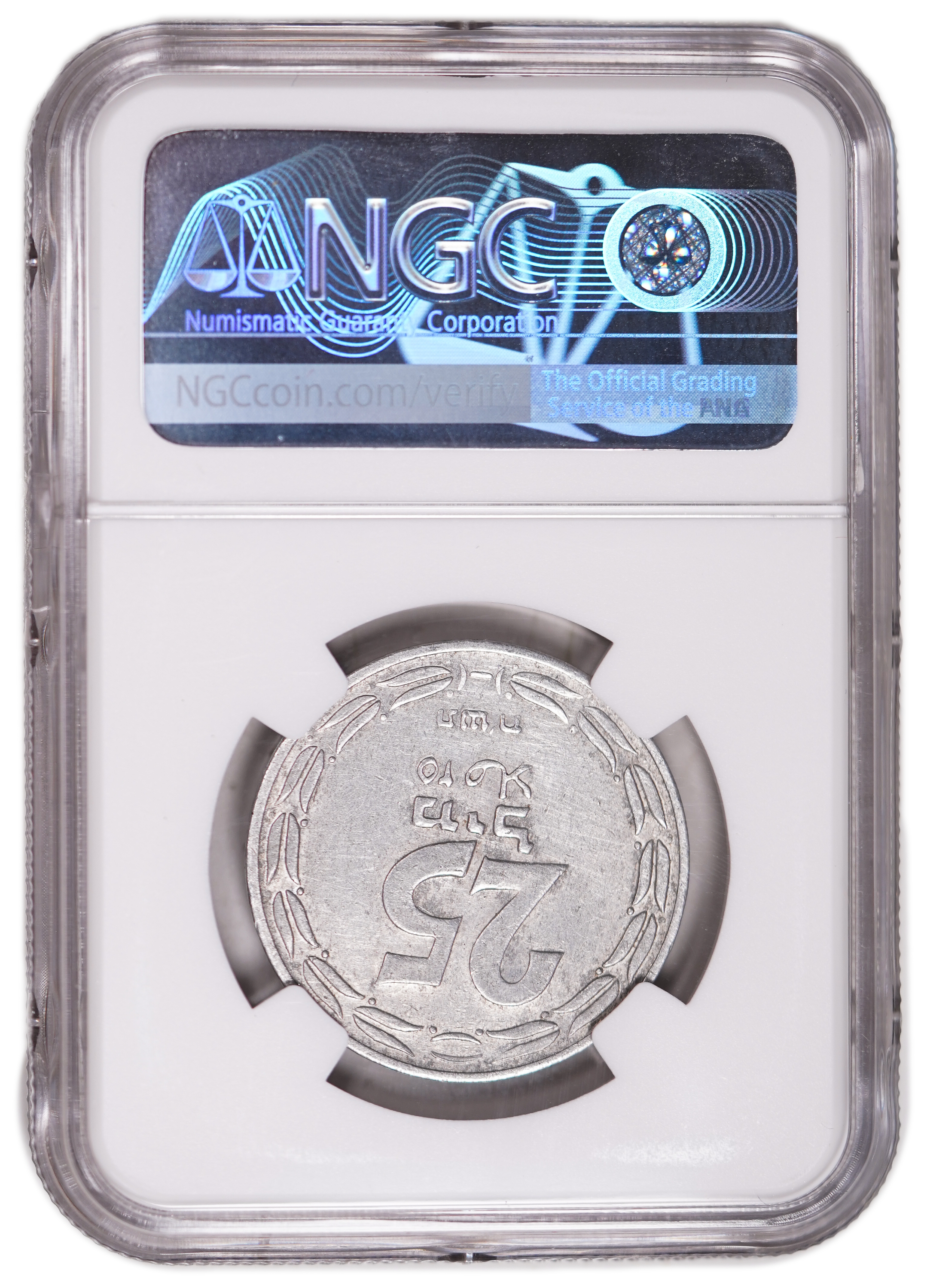 Israel - 25 Mil 1948 - Mintage error, rotated approximately 185 degrees to the right - NGC AU DETAILS - 1 2