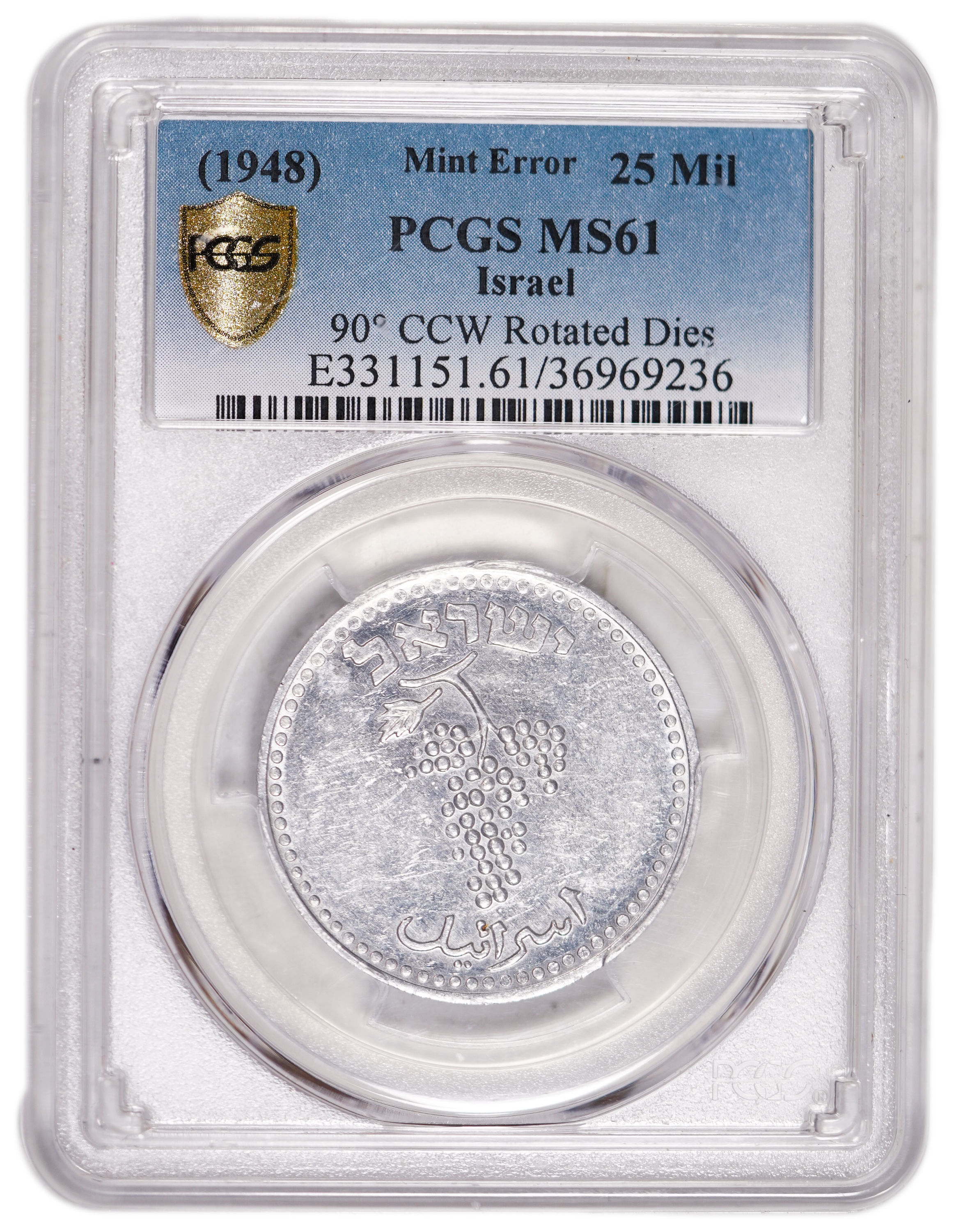 Israel - 25 Mil 1948 - Mintage error, rotated approximately 270 degrees to the right - PCGS MS 61 - 1 2