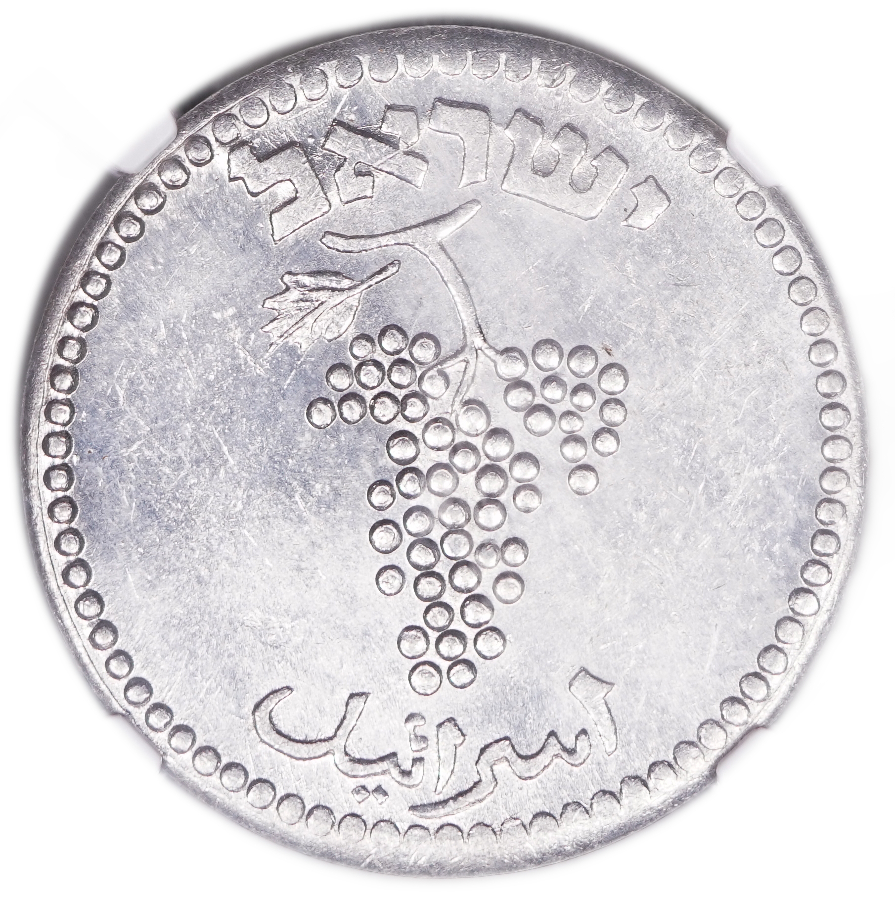 Israel - 25 Mils 1949 - Close Link - Highest grade - NGC MS63 - 1 1