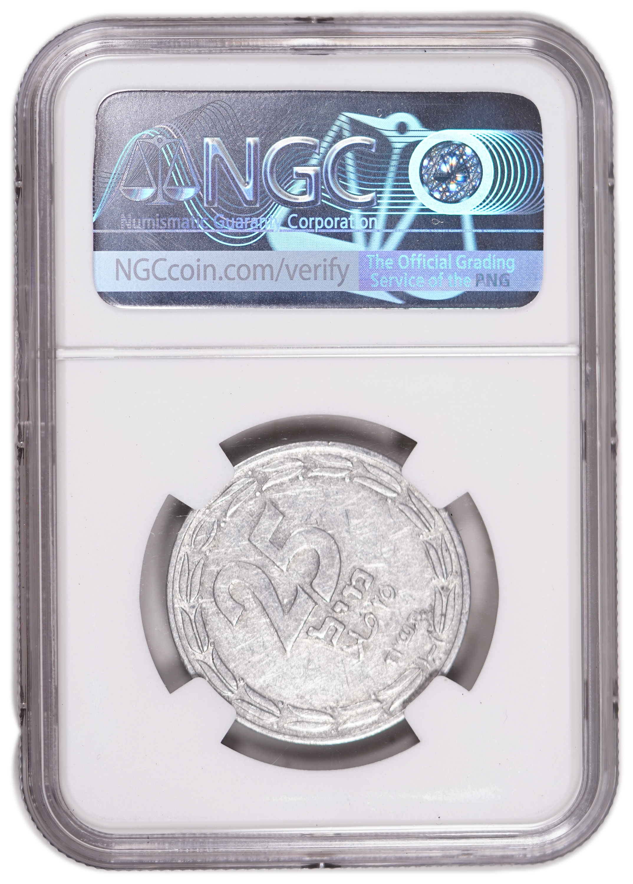 Israel - 25 Mil 1948 - Mintage error, rotated approximately 315 degrees to the right - NGC AU DETAILS - 1 3