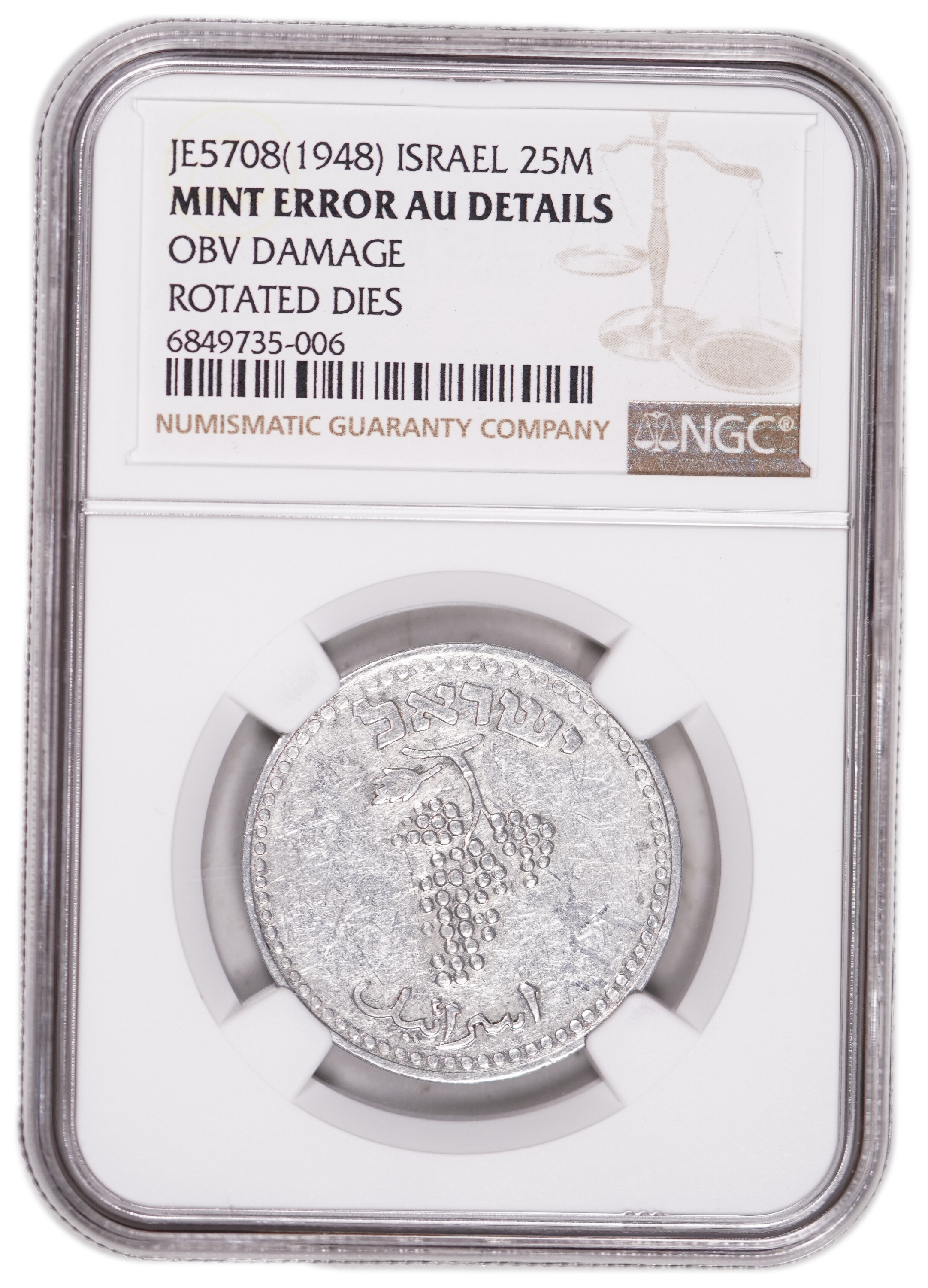 Israel - 25 Mil 1948 - Mintage error, rotated approximately 315 degrees to the right - NGC AU DETAILS - 1 2