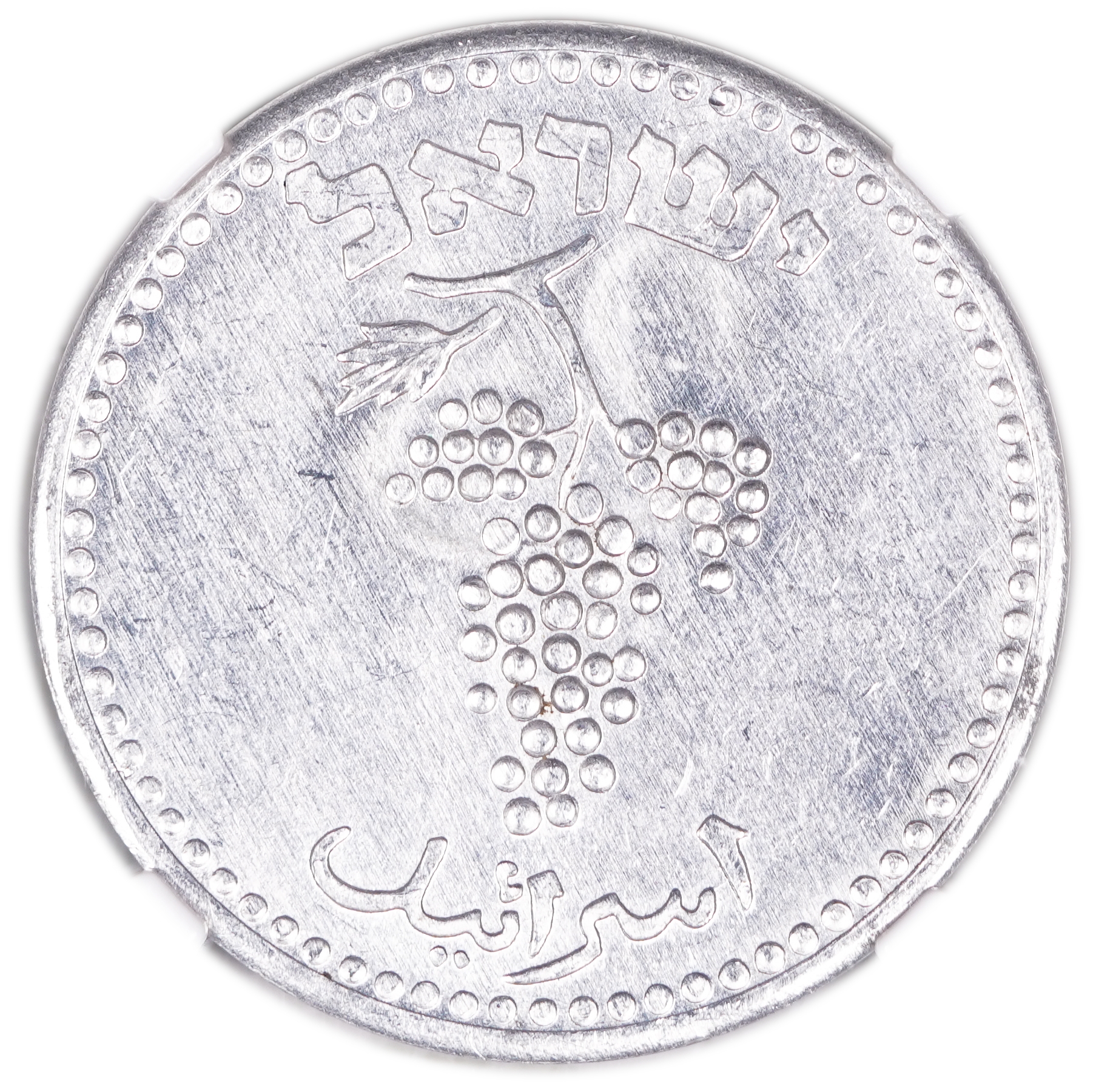 Israel – 25 Mils 1949 – Open Link - NGC MS 64 - 1 1