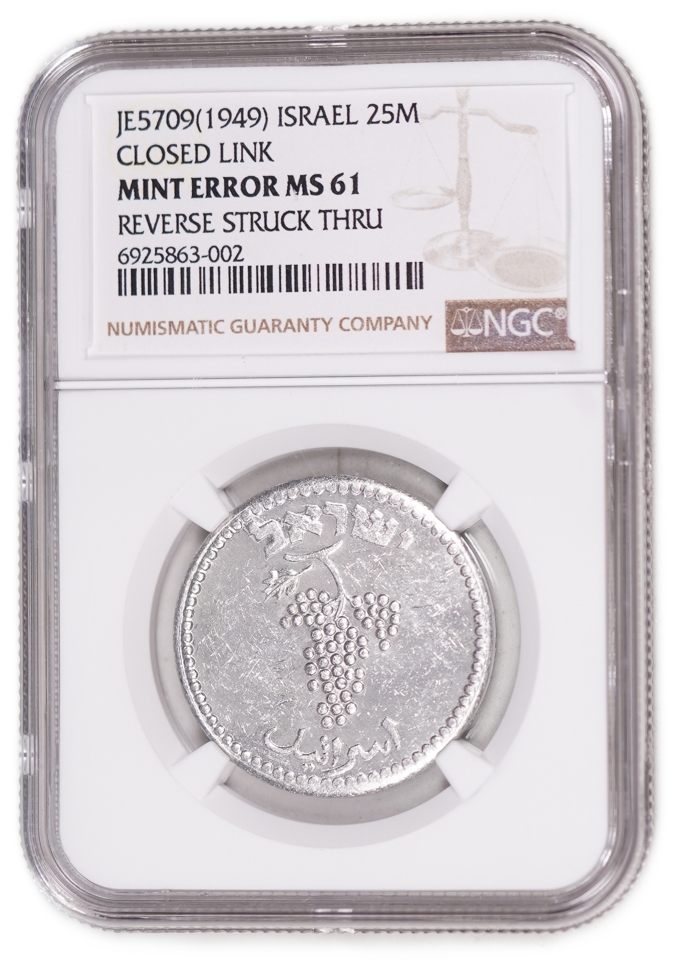 Israel – 25 Mils 1949 – No Link – Half Link - NGC MS 61 - 1 2