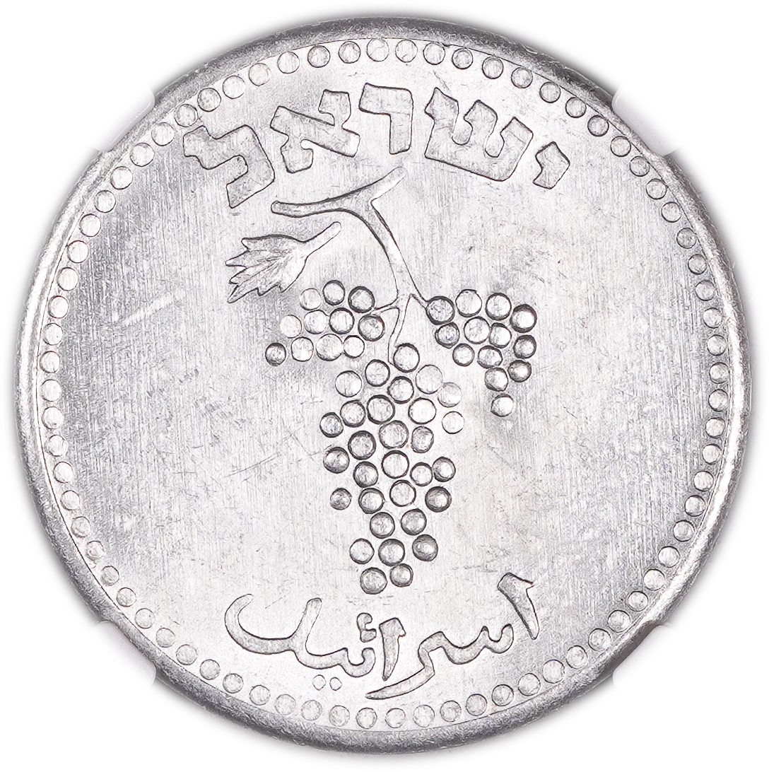 Israel - 25 Mils 1949 - Open Link - Minting Error - Rotated 45 degrees to the Left - NGC MS 64 - 1 1