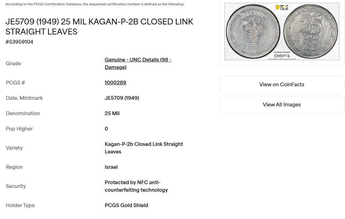 Israel - 25 Mils 1949 - "Straight Leaves" - PCGS UNC DETAILS - 1 3