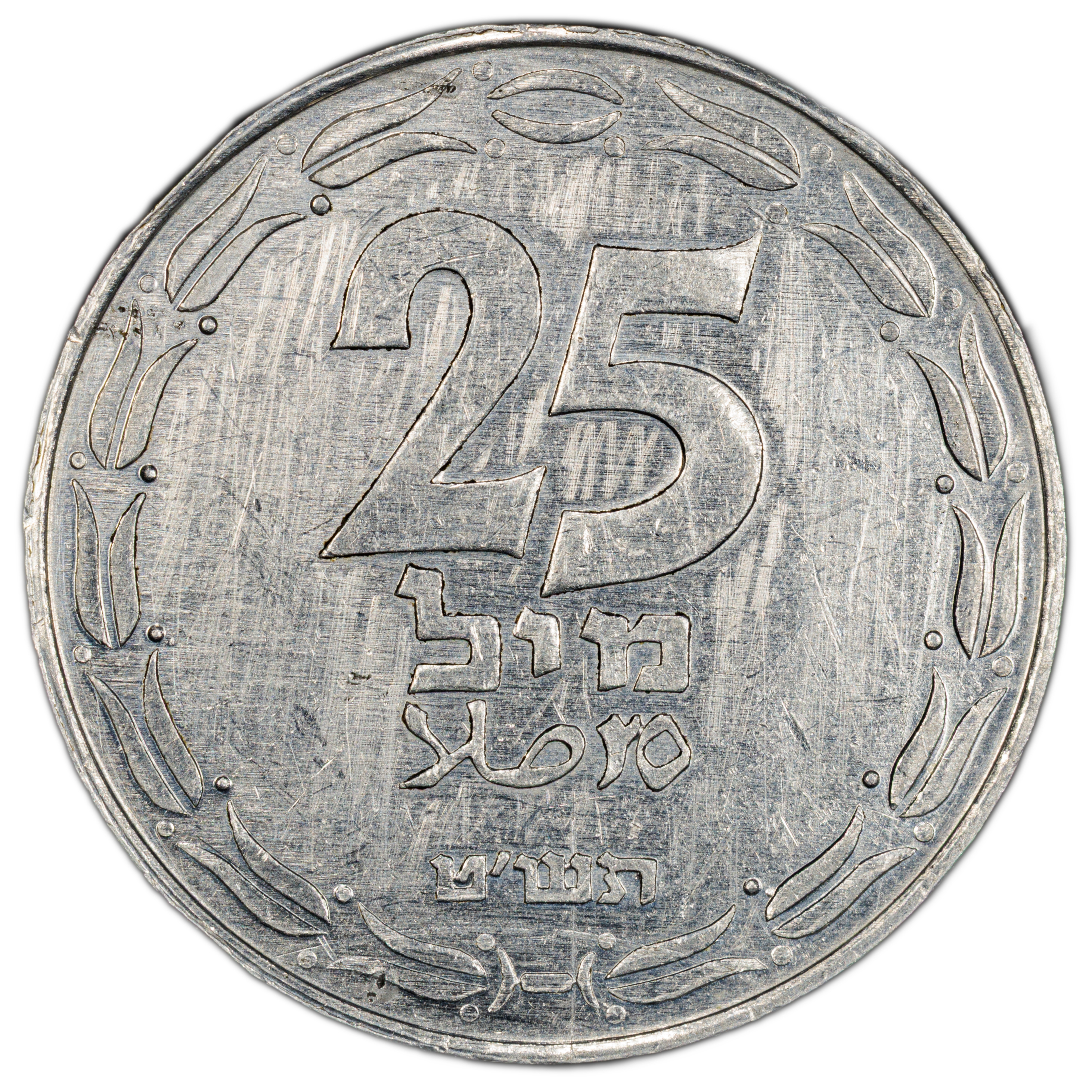 Israel - 25 Mils 1949 - "Straight Leaves" - PCGS UNC DETAILS - 1 0