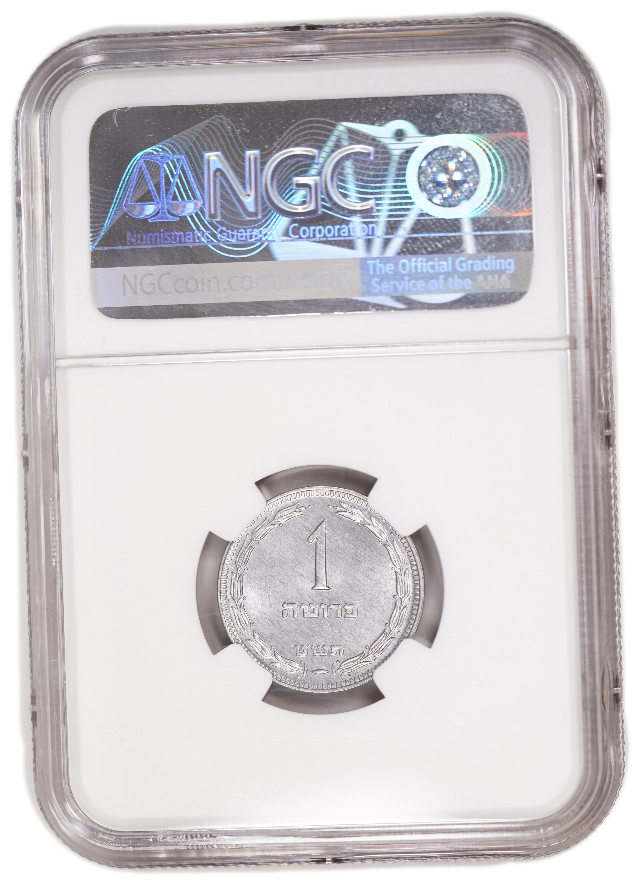 Israel - 1 Pruta 1949, With Pearl, Matte - NGC MS 65 - 1 3