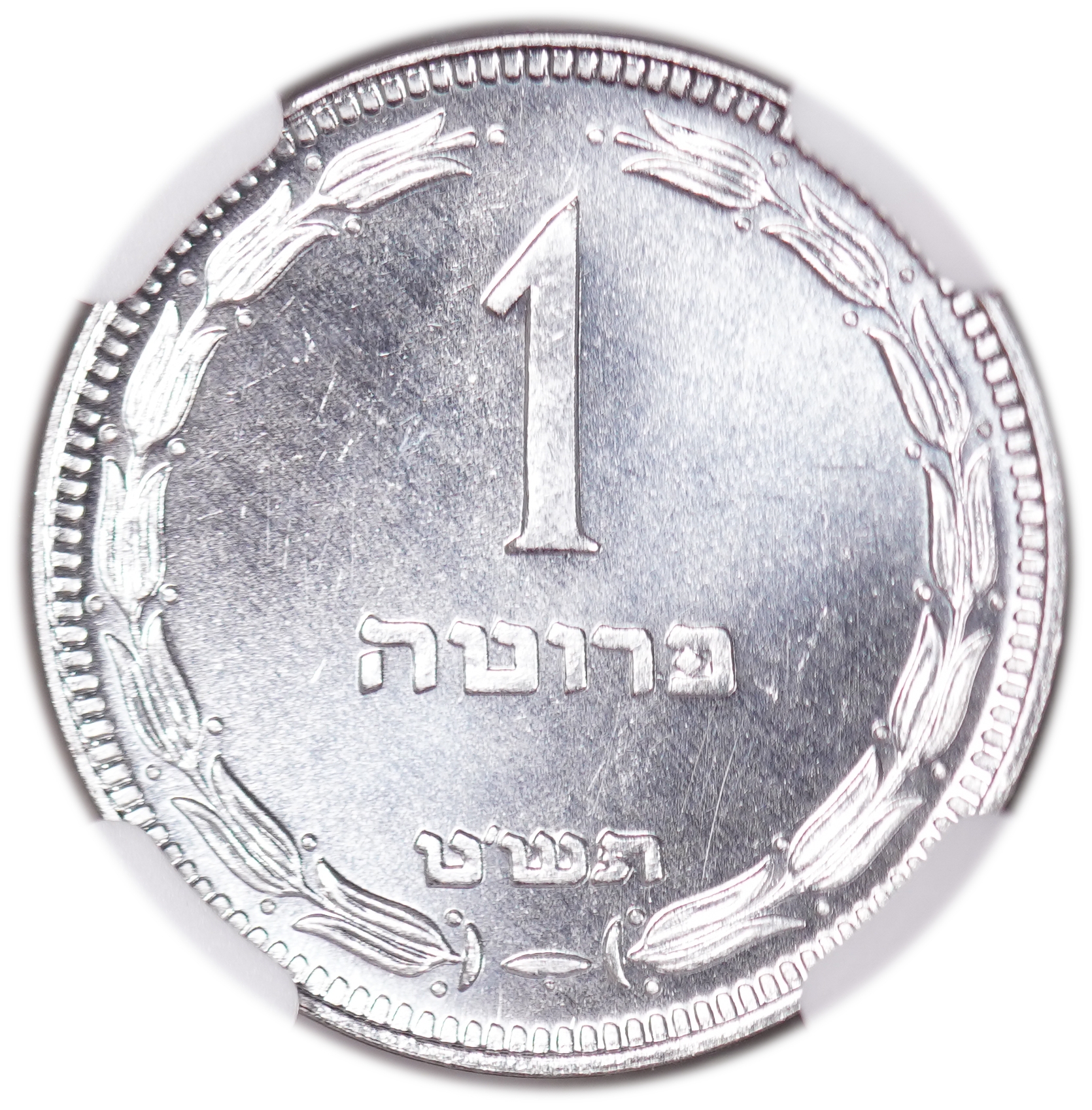 Israel - 1 Pruta 1949, With Pearl, Glossy - NGC MS 66 - 1 0