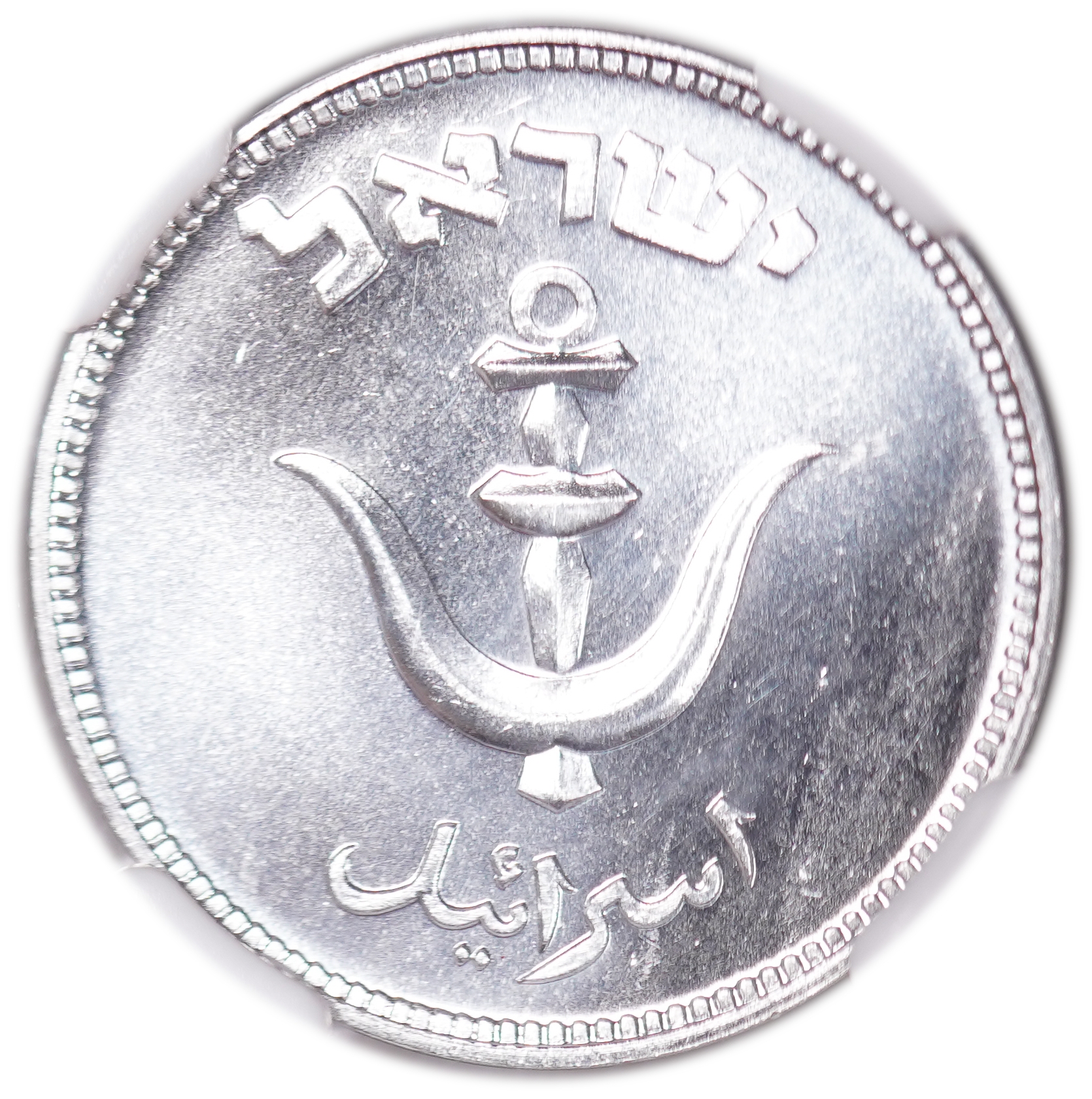Israel - 1 Pruta 1949, With Pearl, Glossy - NGC MS 66 - 1 1