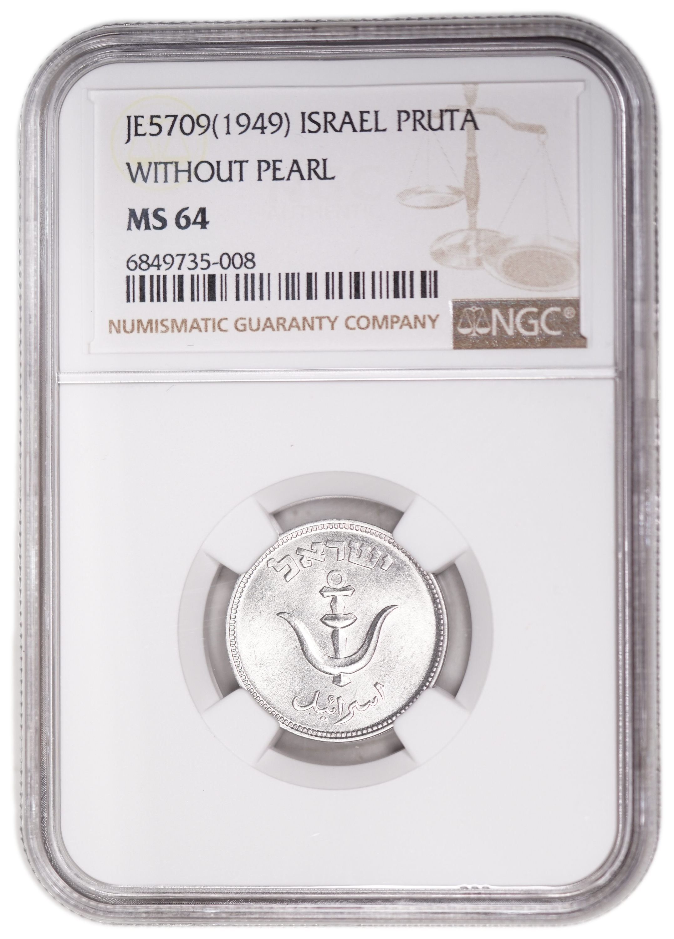 Israel - 1 Pruta 1949, Without Pearl - NGC MS 64 - 1 2