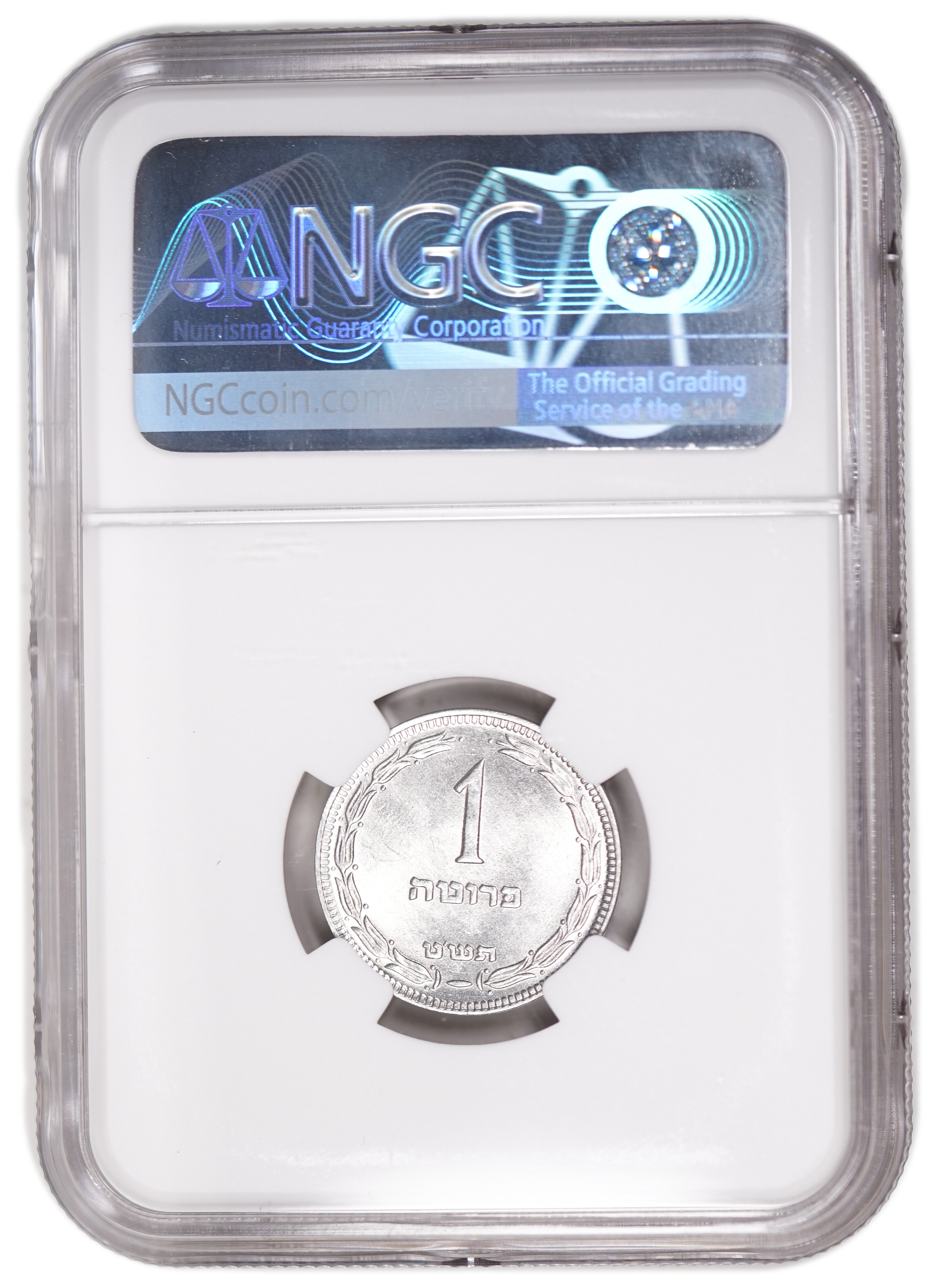 Israel - 1 Pruta 1949, Without Pearl - NGC MS 64 - 1 3