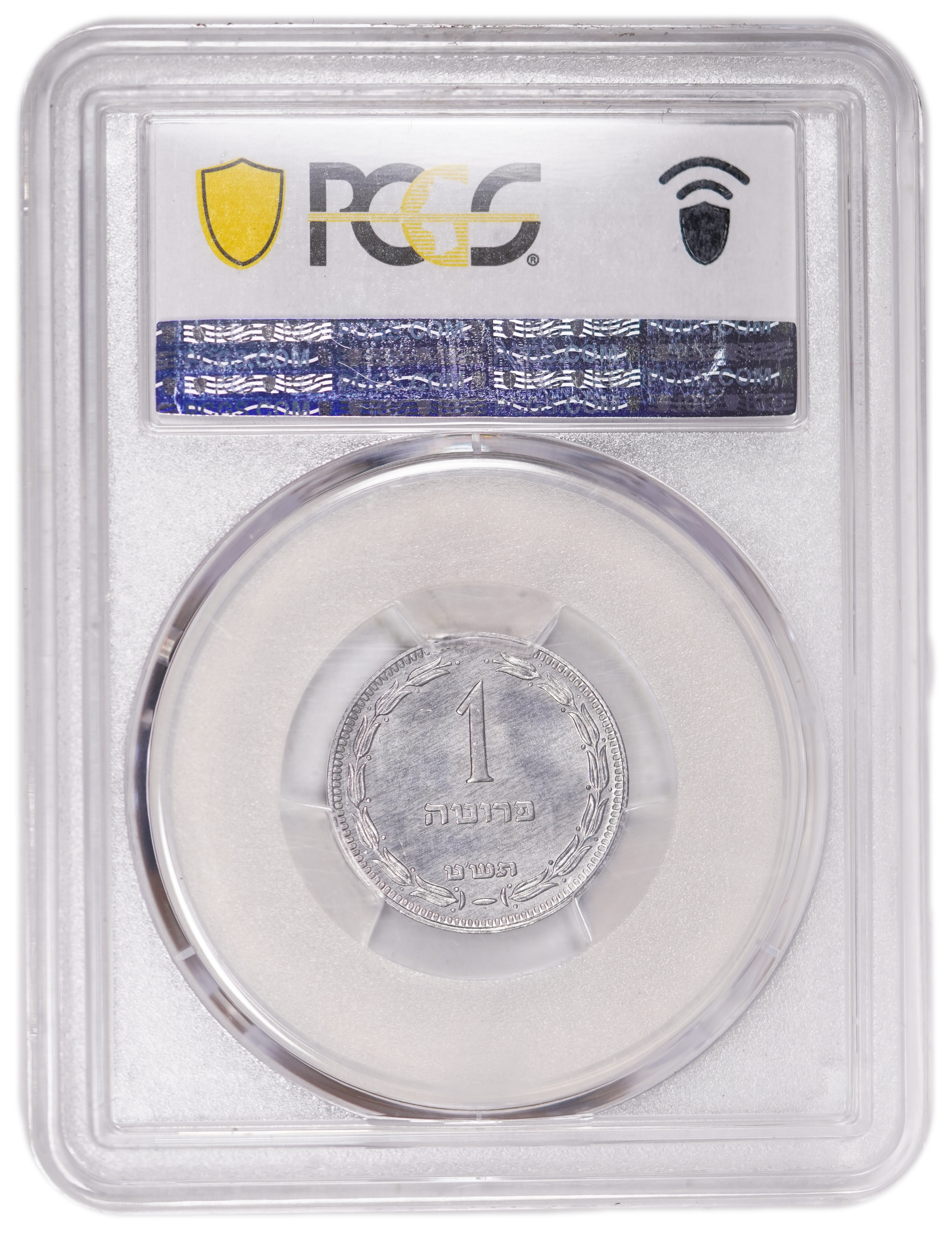 Israel - 1 Pruta with pearl 1949 - PCGS SP 65 - 1 3