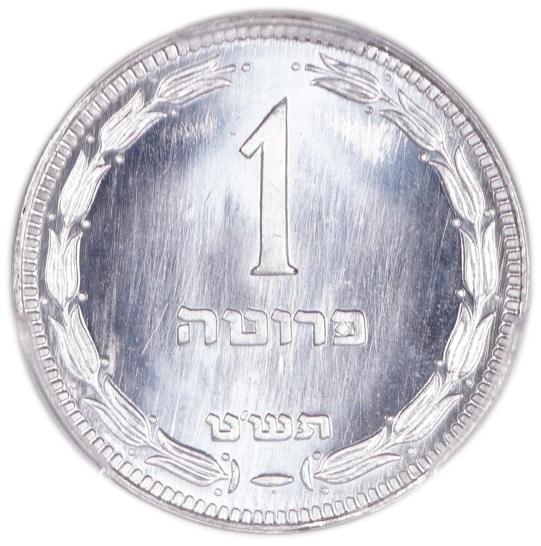 Israel - 1 Pruta with preal 1949 - PCGS PL 67 - 1 0