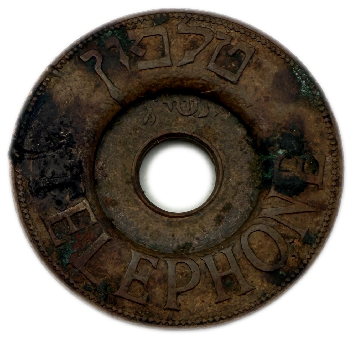 Israel / Palestine - Collection of 17 tokens, including Kofer Hayeshuv tokens and telephone tokens from various years - 1 8