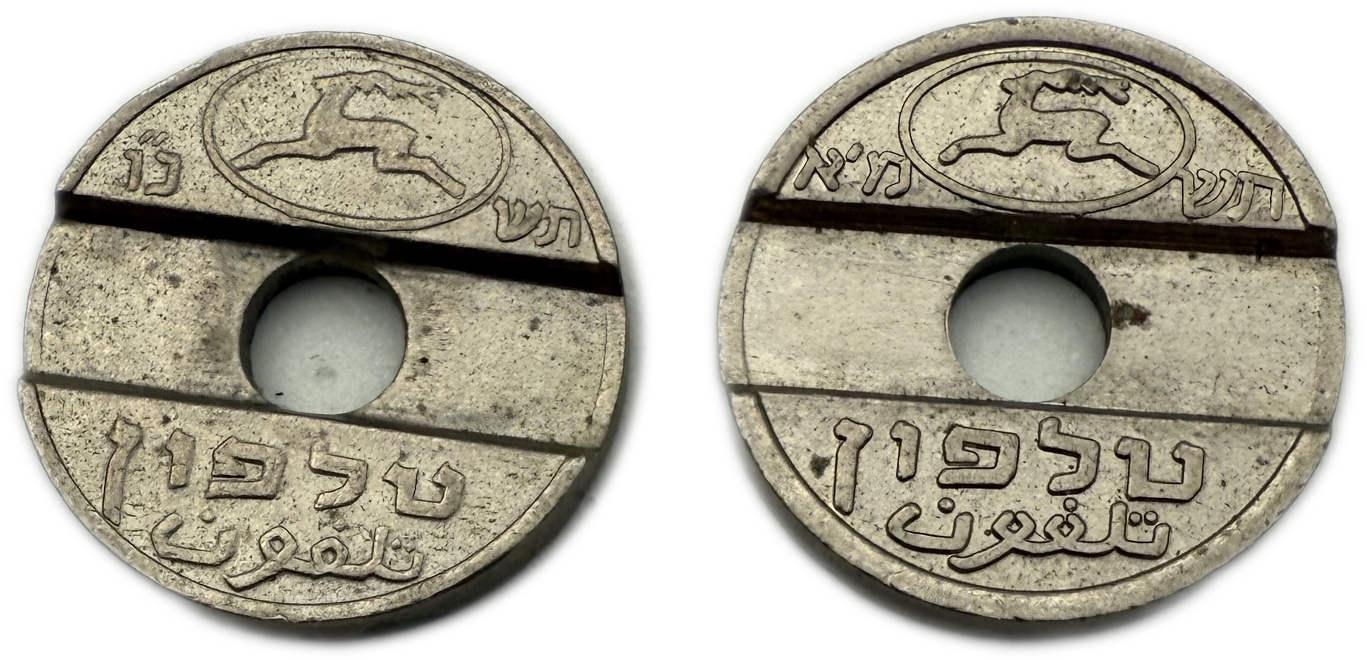 Israel / Palestine - Collection of 17 tokens, including Kofer Hayeshuv tokens and telephone tokens from various years - 1 3
