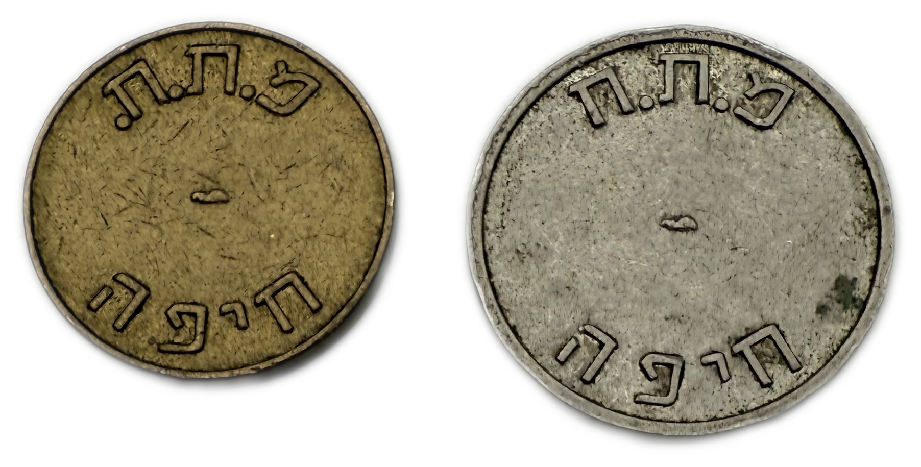 Israel / Palestine - Collection of 17 tokens, including Kofer Hayeshuv tokens and telephone tokens from various years - 1 6