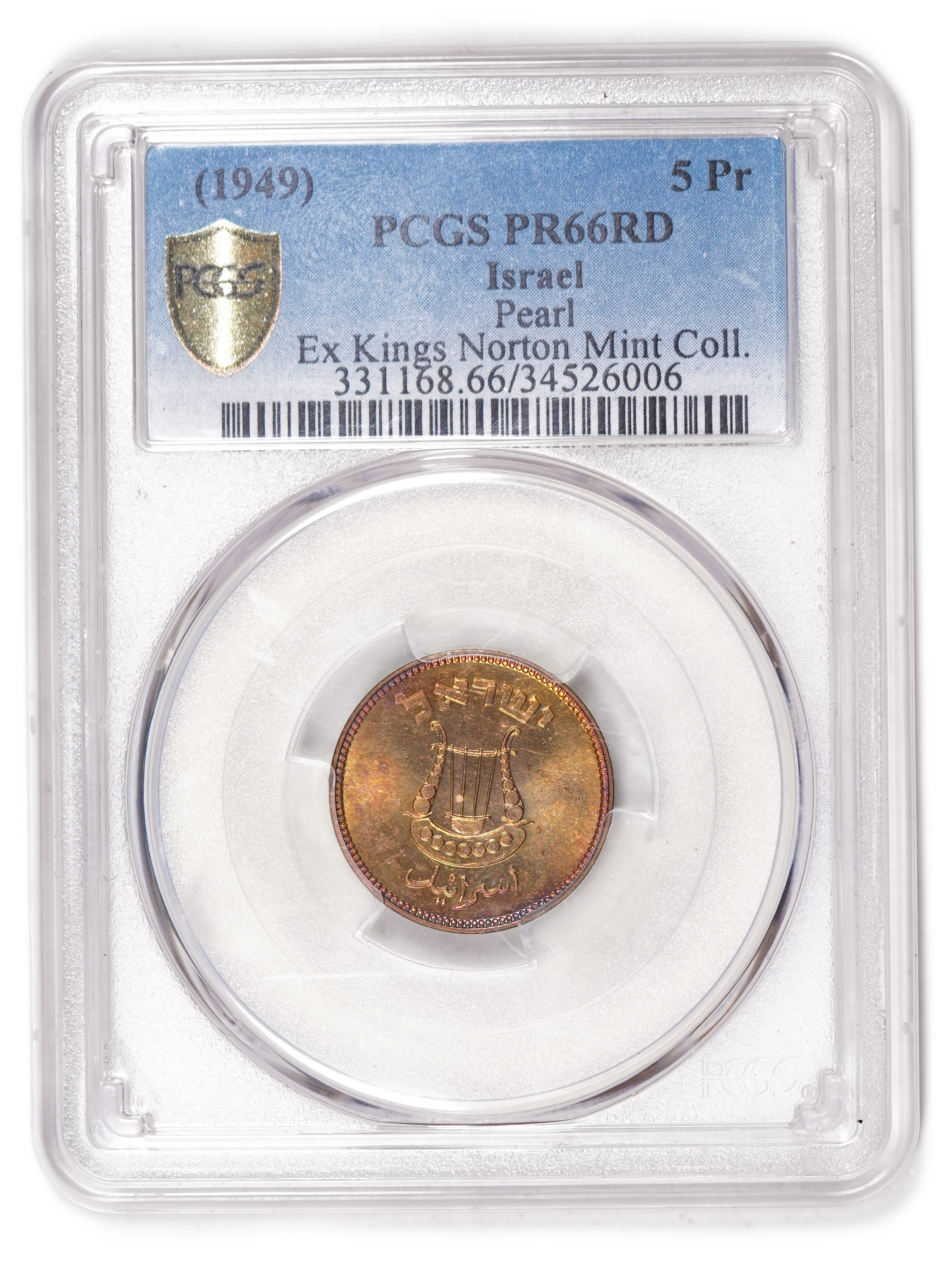 Israel - 5 Pruta 1949 - With Pearl - PCGS PR 66 RD - Hard to achive in such a high grade - Only 25,000 Mintage - 1 2