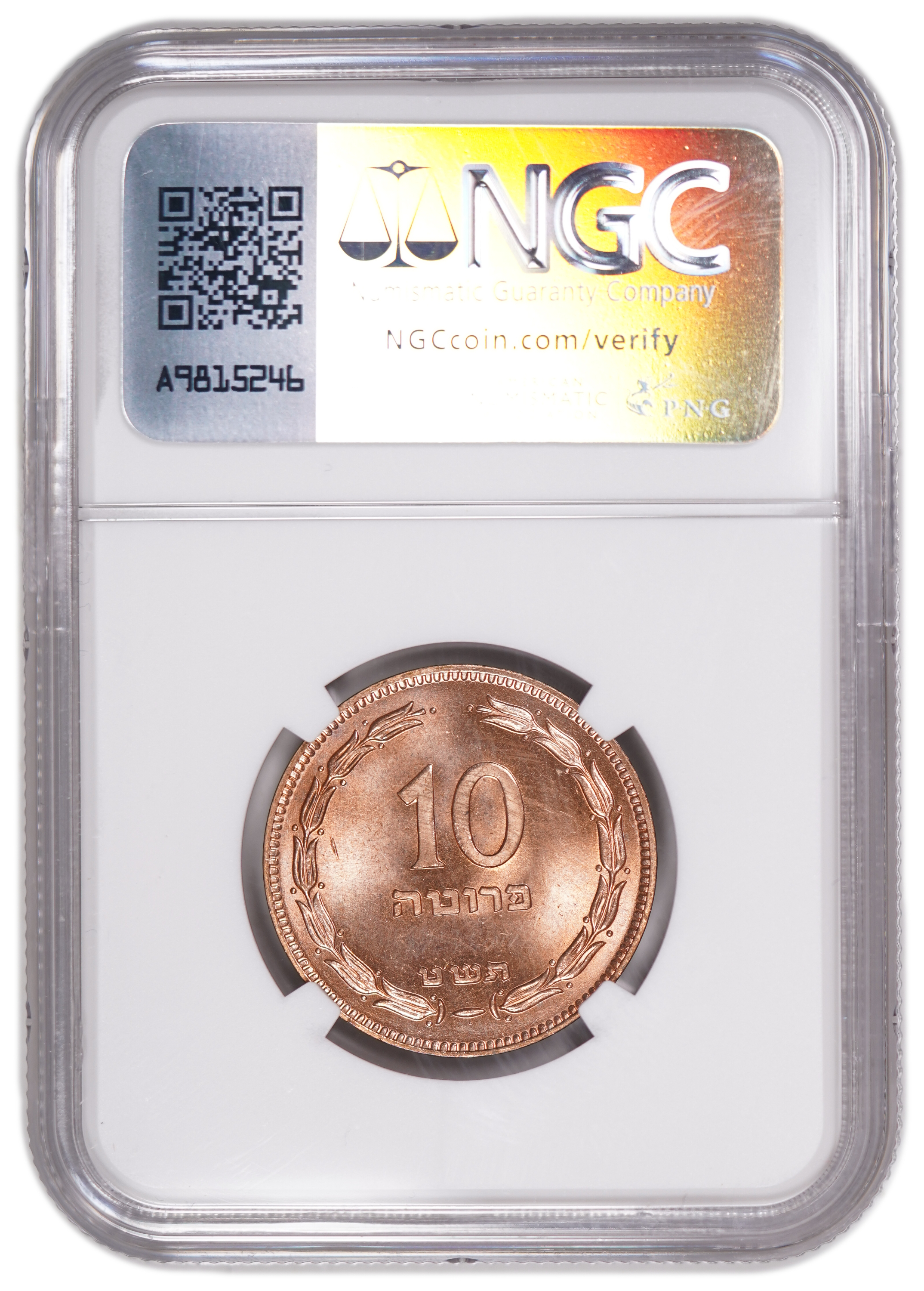 Israel – 10 Pruta 1949 – "With Pearl" – NGC 65 RD - 1 3