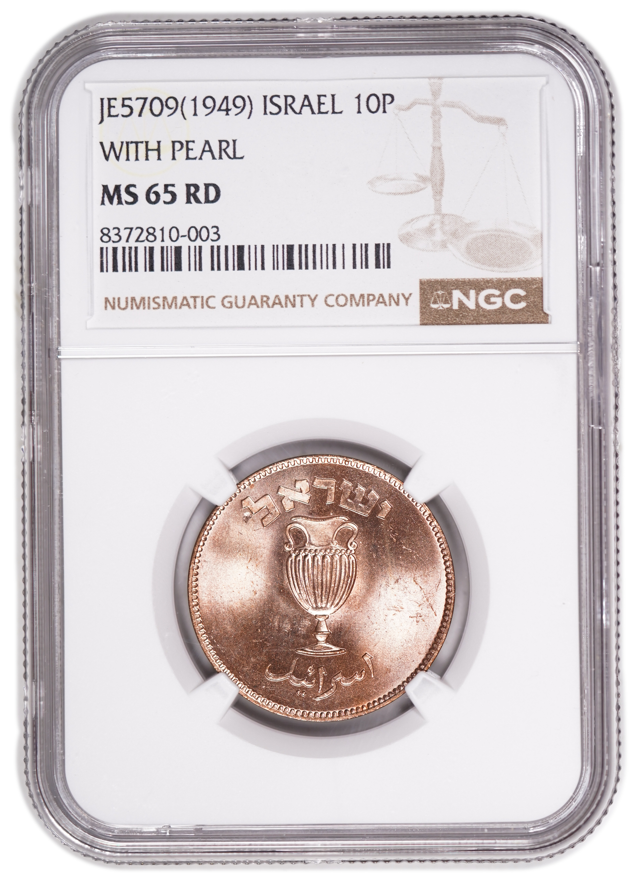 Israel – 10 Pruta 1949 – "With Pearl" – NGC 65 RD - 1 2