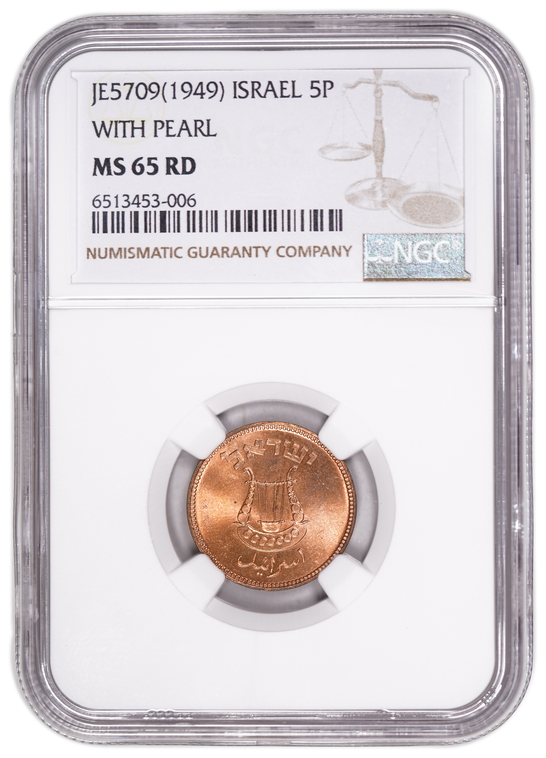 Israel - 5 Pruta 1949 - With Pearl - NGC MS 65 RD - Hard to achive in such a high grade - 1 2