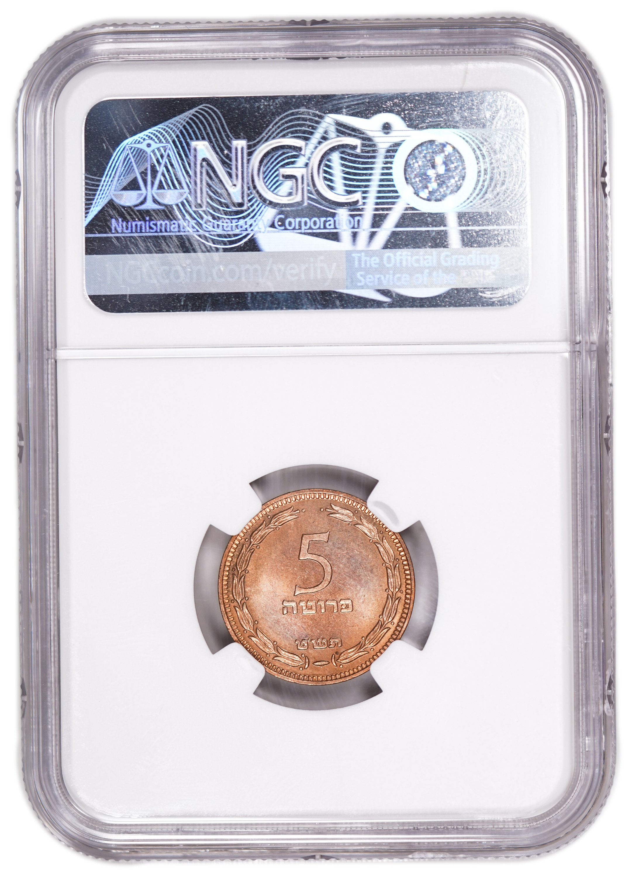 Israel - 5 Pruta 1949 - With Pearl - NGC MS 65 RD - Hard to achive in such a high grade - 1 3