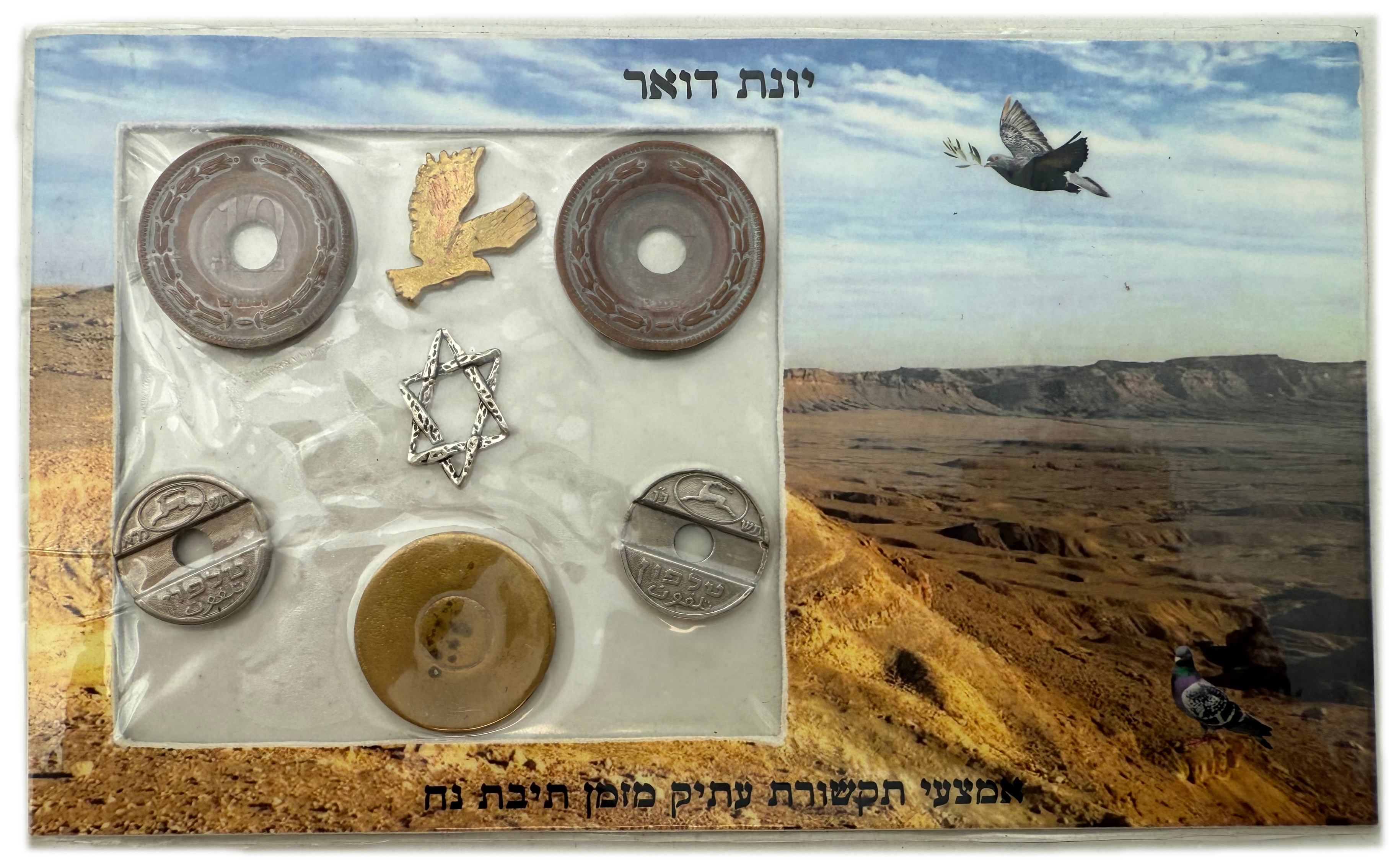 Israel – A telephone token set, which includes a telephone token that belonged to the telephone technician – 1950s - 1 1