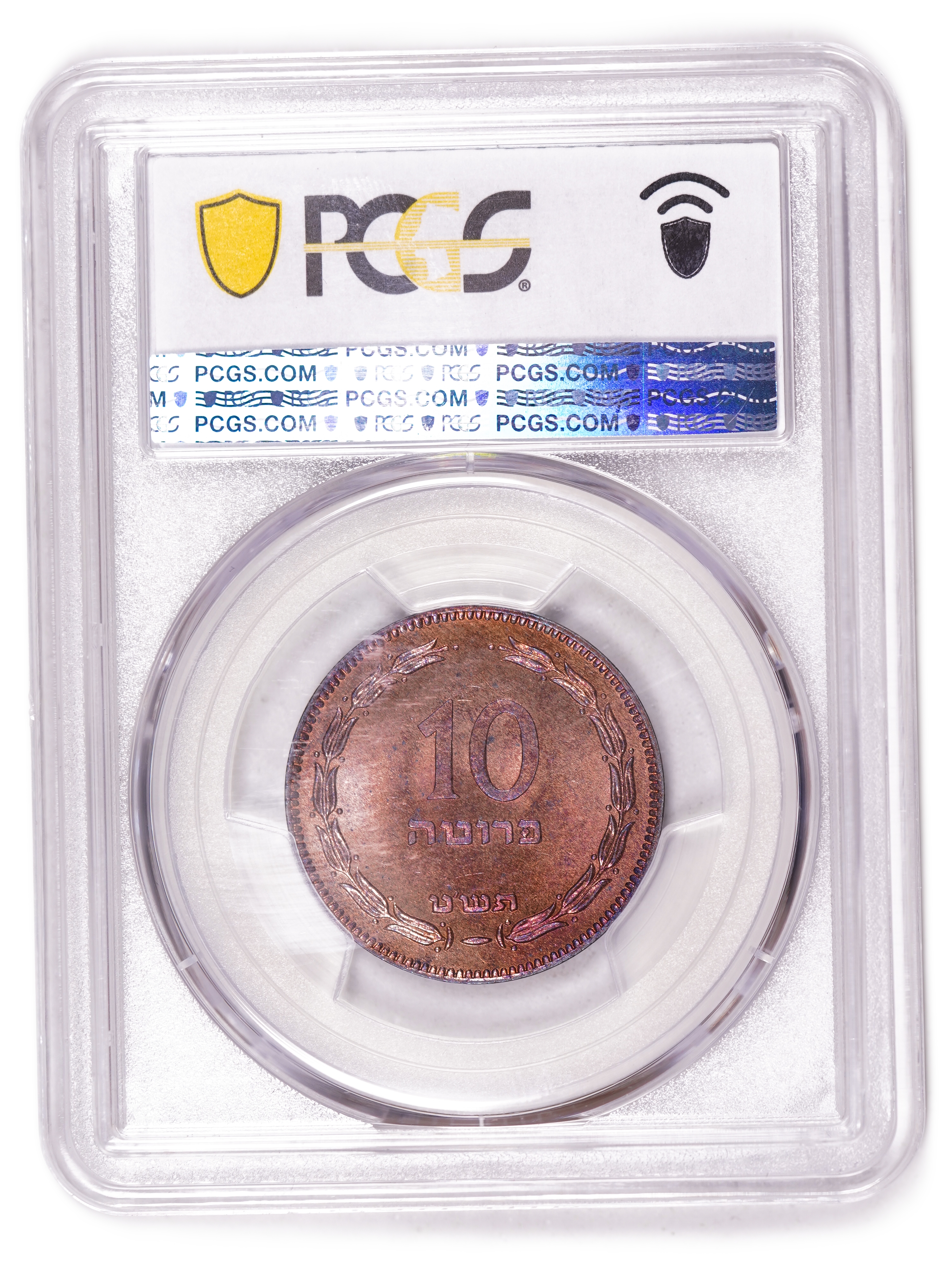 Israel – 10 Pruta 1949 – "Without Pearl" – PCGS SP (PROOF) 64 RB – RARE - 1 3