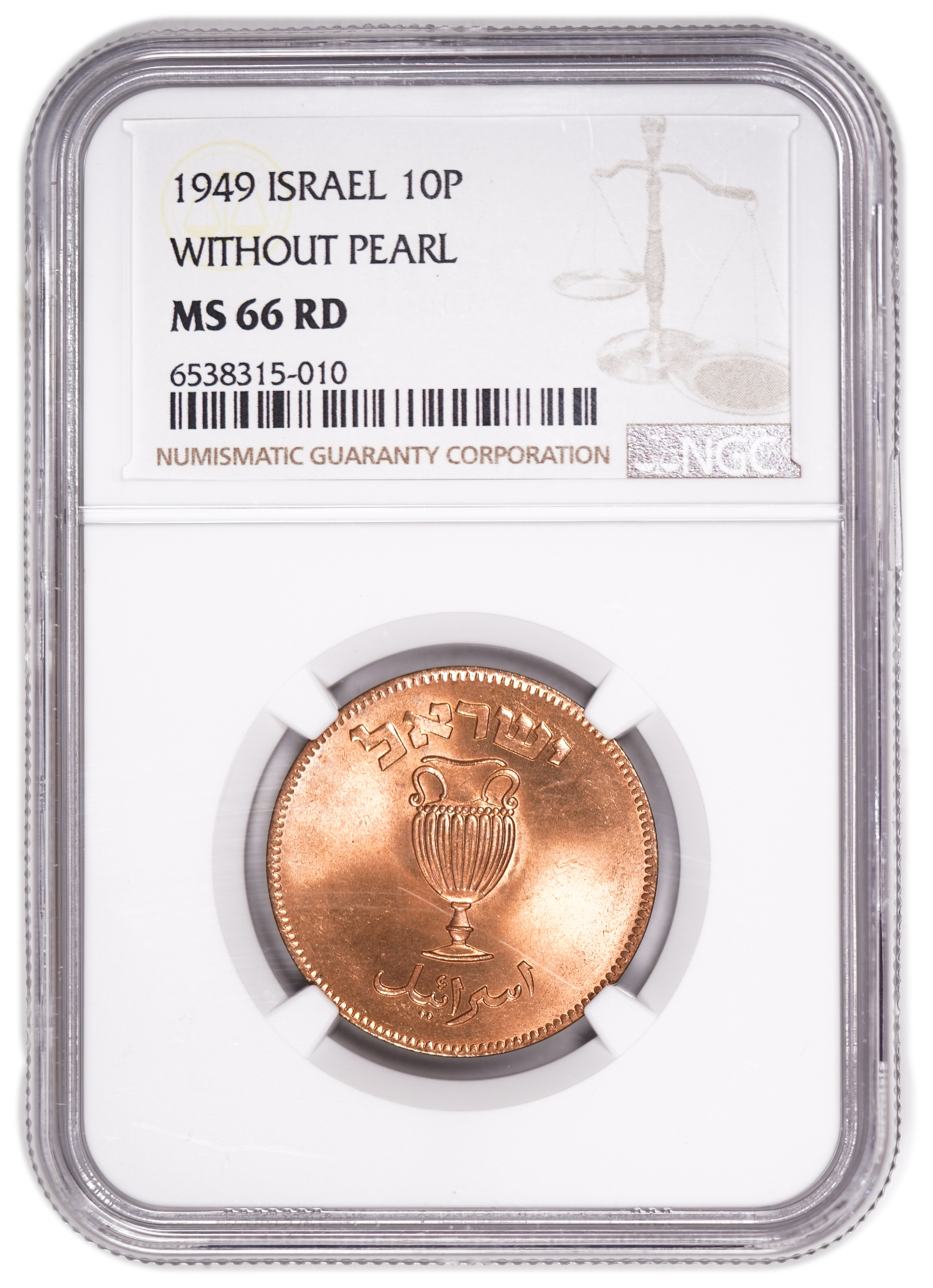 Israel – 10 Pruta 1949 – "Without Pearl " – NGC 66 RD - 1 2