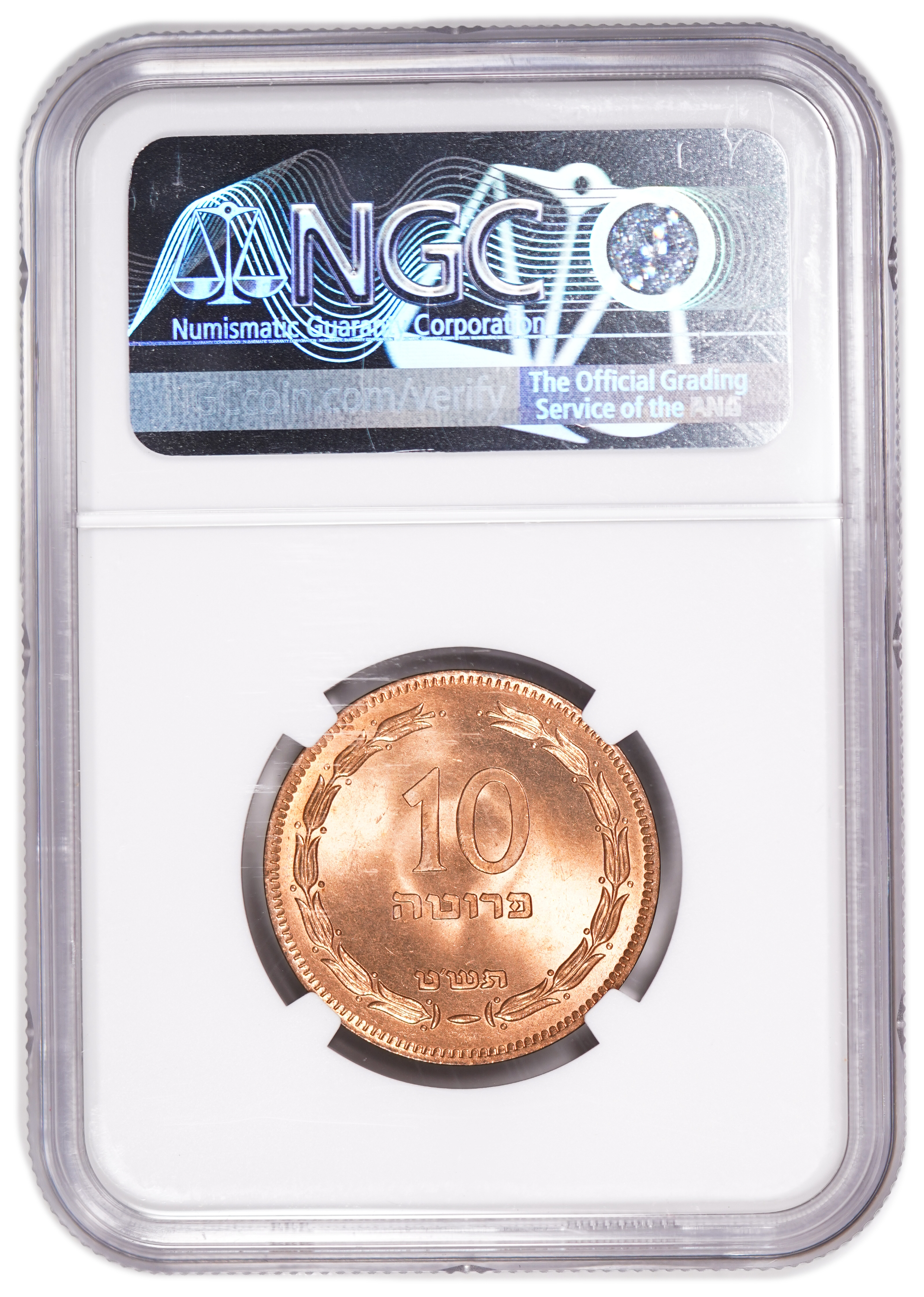 Israel – 10 Pruta 1949 – "Without Pearl " – NGC 66 RD - 1 3