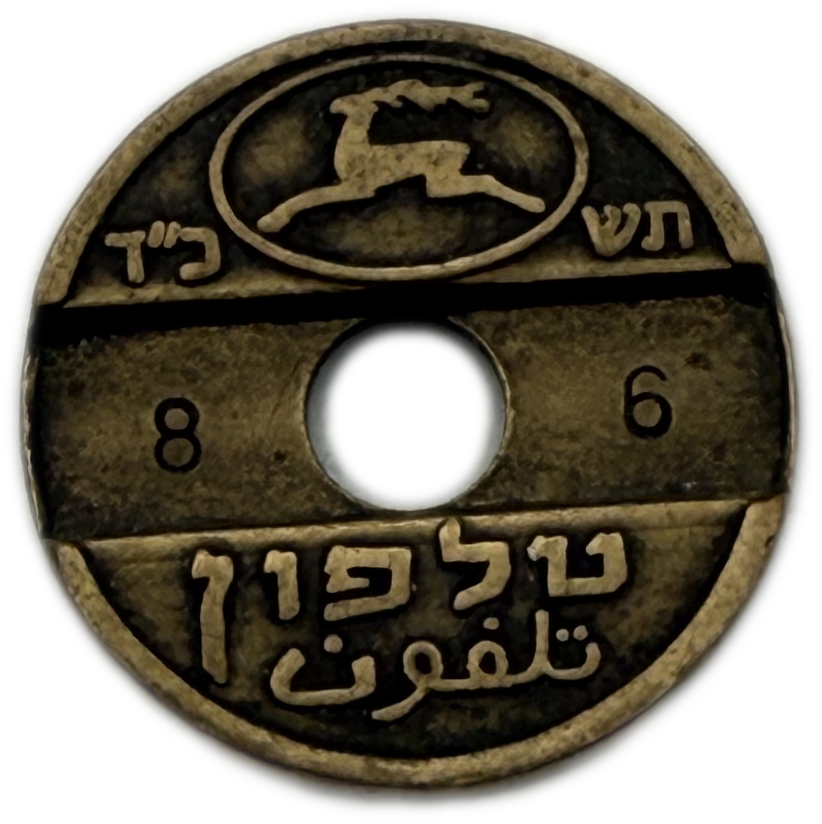 Israel - Telephone token from 1964 with the numbers 6 and 8 on the front, very rare - 1 0